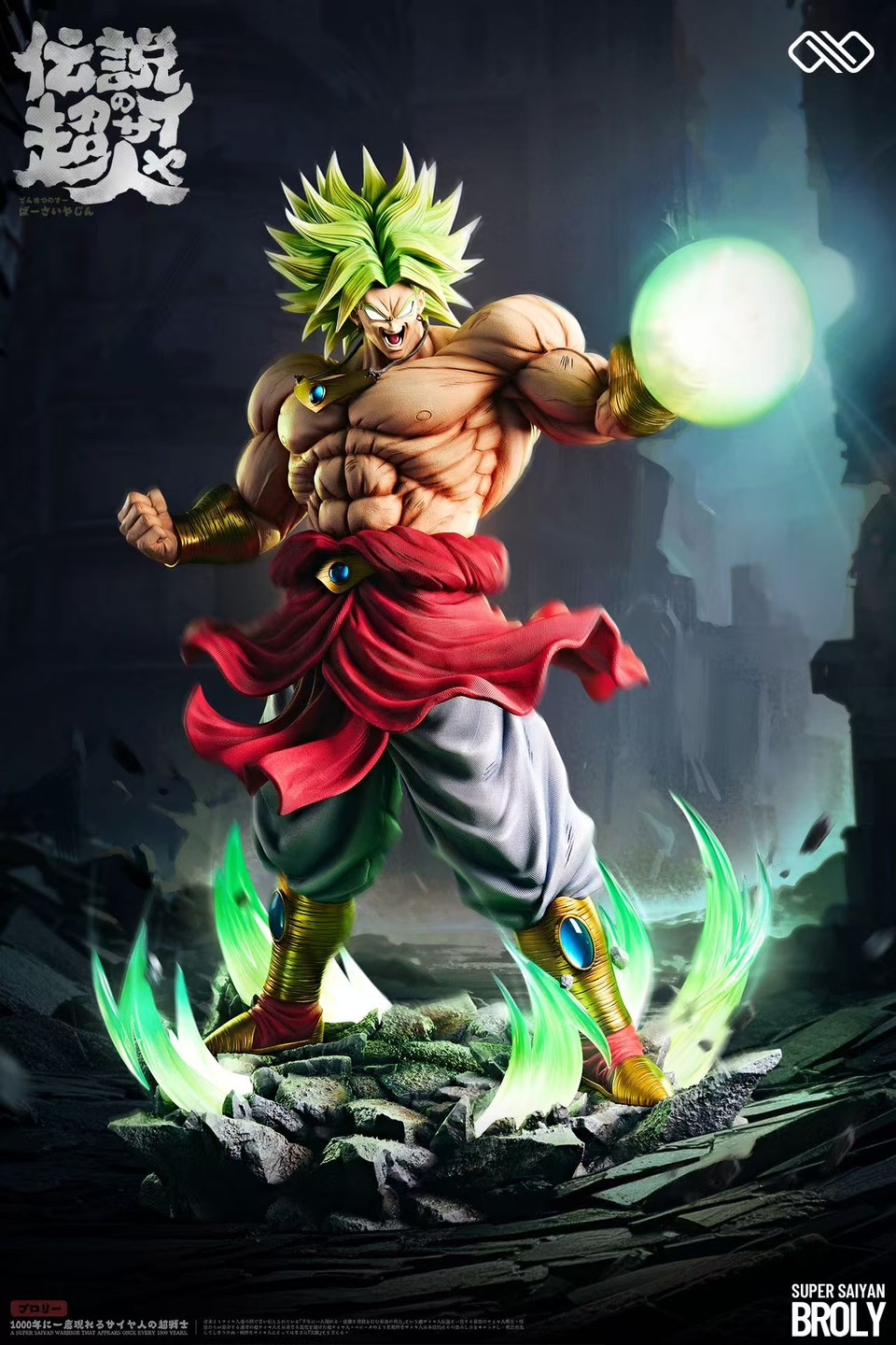 【Sold out】1/2, 1/6 & 1/4 Scale Broly with LED-Infinity Studio