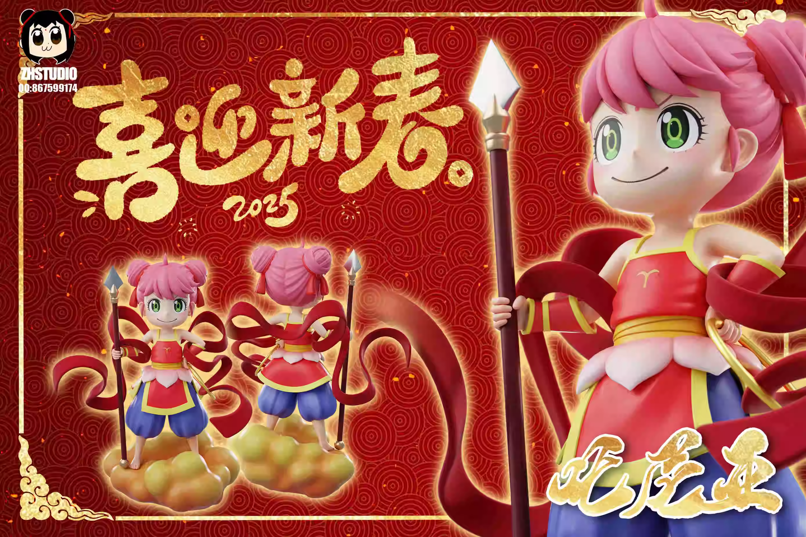 【Pre-sale】Anya Forger Cos Ne Zha-ZH Studio