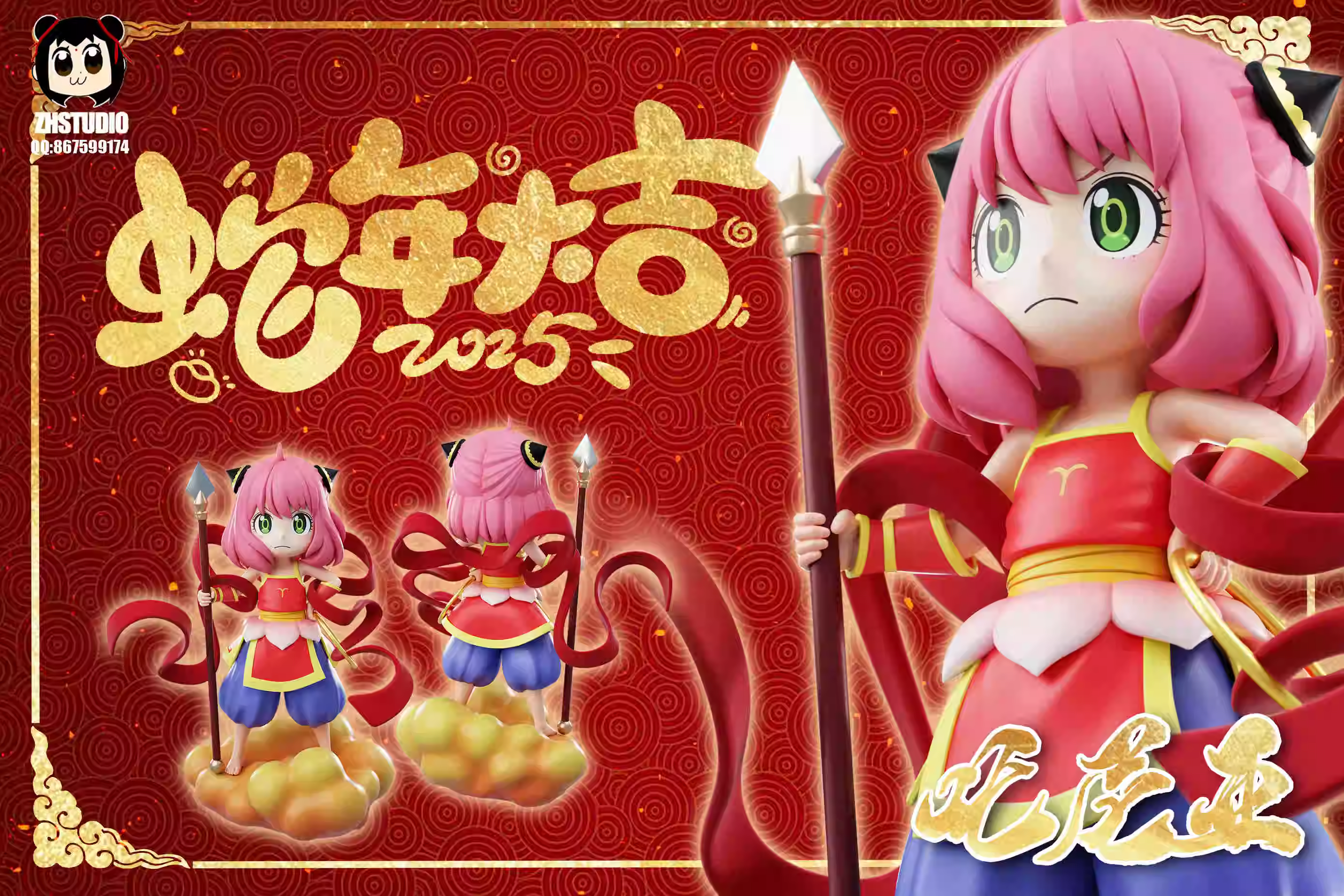 【Pre-sale】Anya Forger Cos Ne Zha-ZH Studio