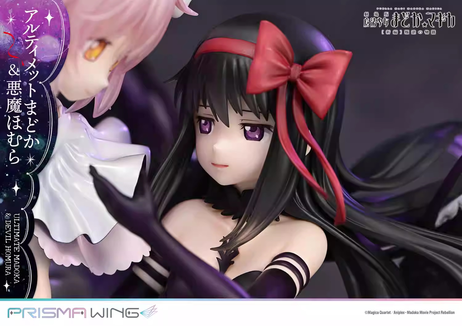 【Pre-sale】1/7 Scale Ultimate Madoka & Devil Homura-Puella Magi Madoka Magica The Movie-Rebellion-PRISMA WING Studio