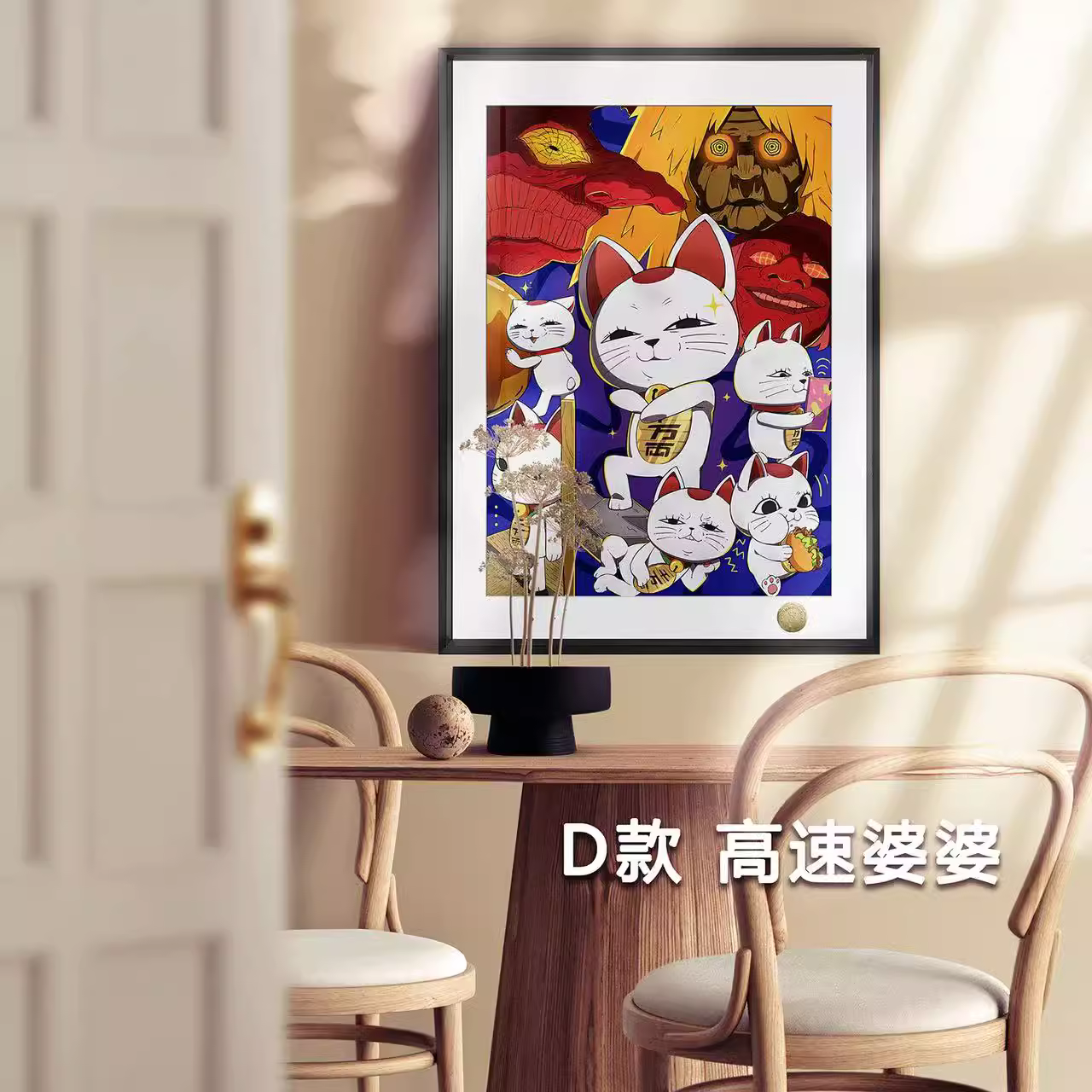 【Pre-sale】Decorative Painting of Four Characters in DDD-HuangGua Studio