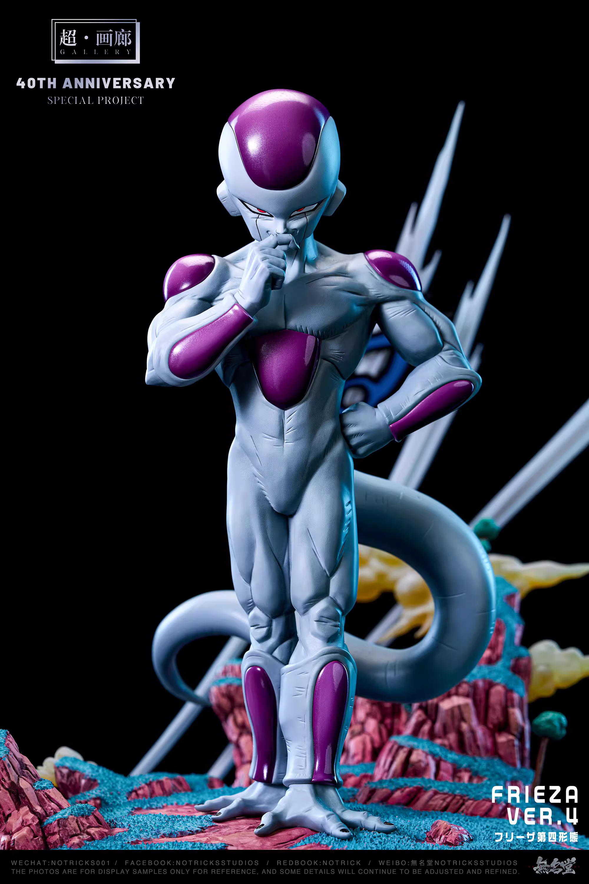 【Pre-sale】Frieza-NOTRICKS and GALLERY Studios