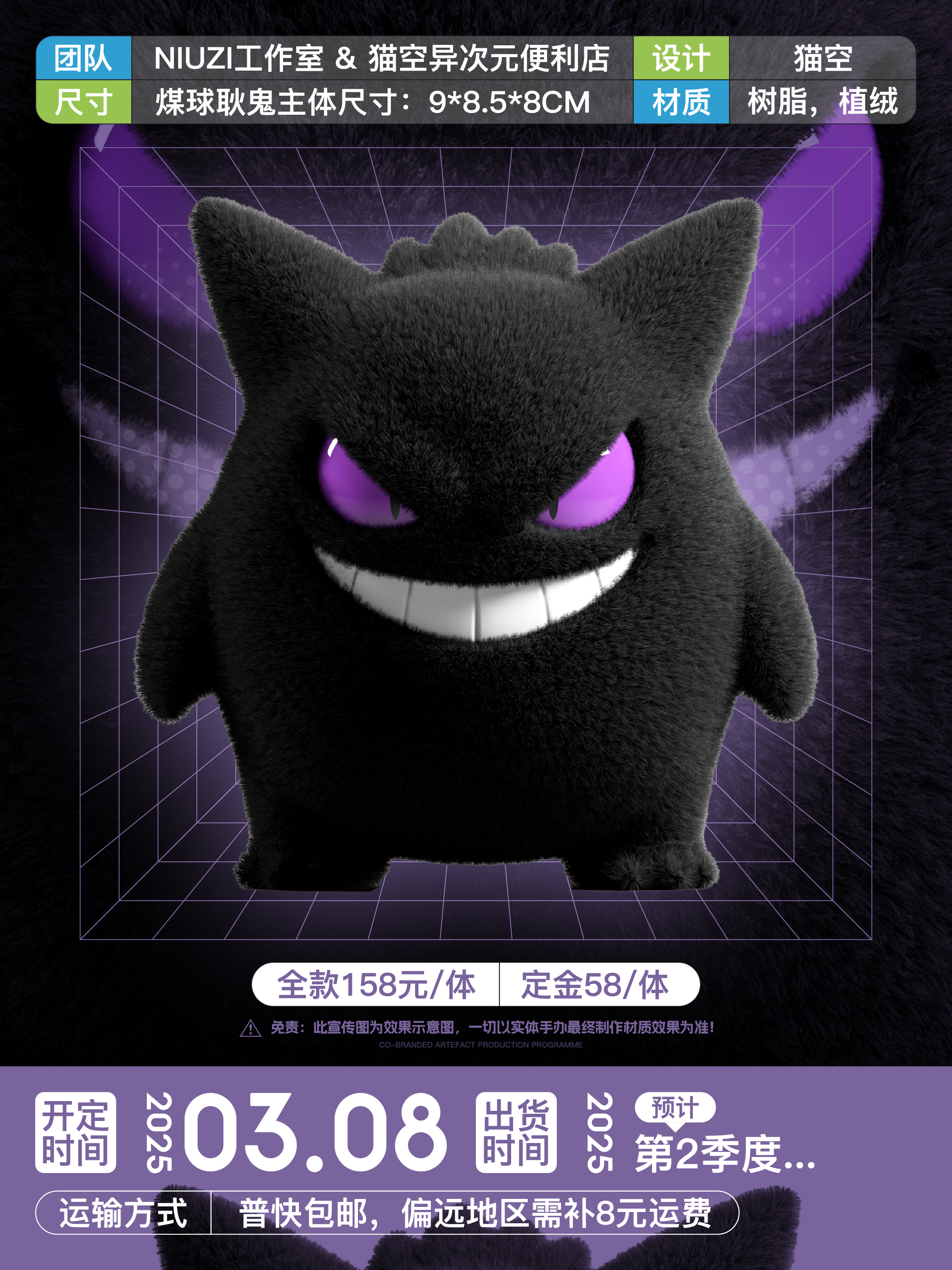 【Sold out】Coal Ball Gengar-Pokemon-NIUZI Studio