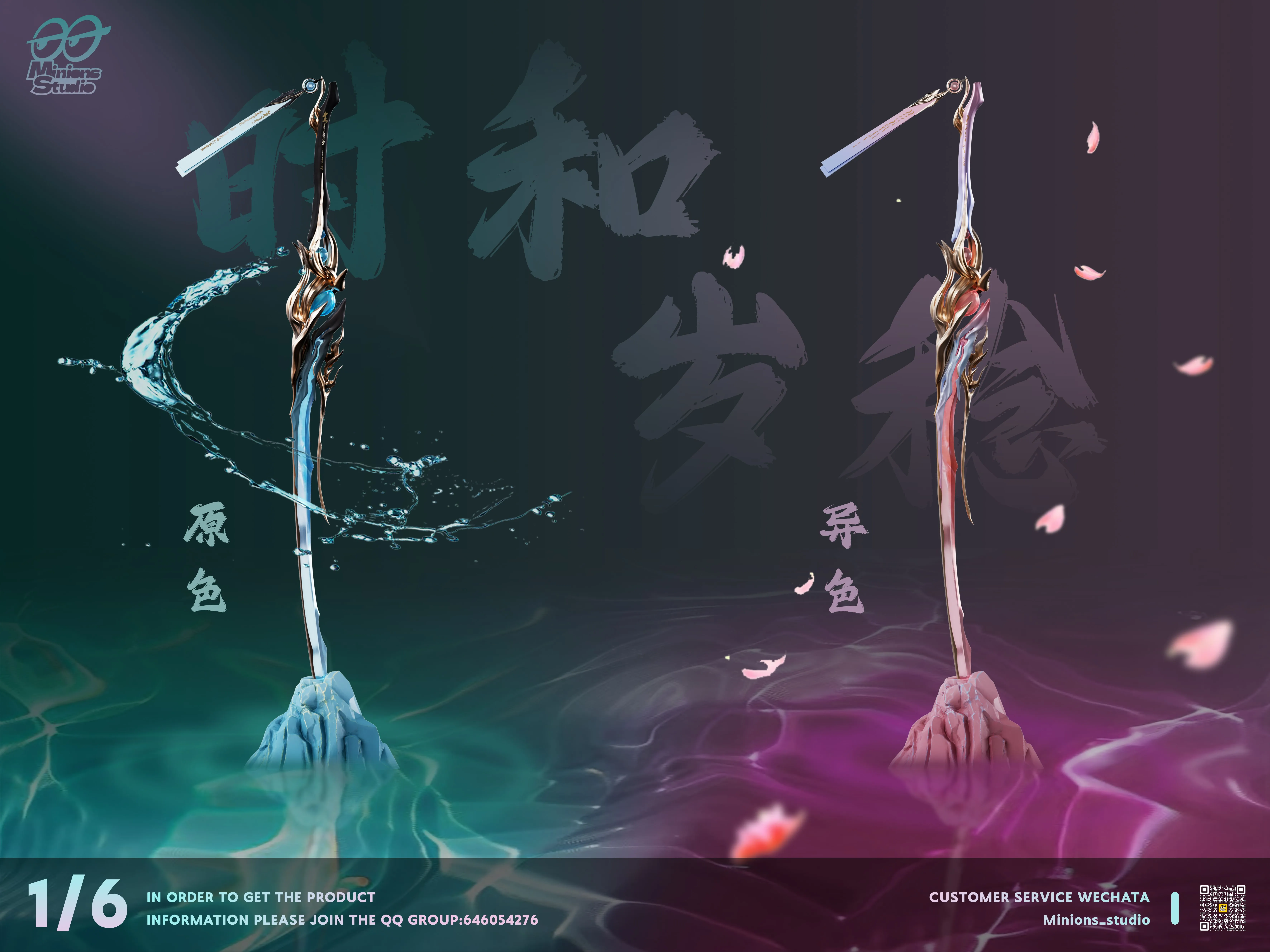 【Pre-sale】1/6 Scale NO.1 Jinhsi-Wuthering Waves-Minions Studio