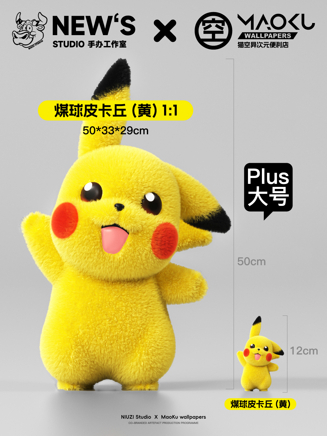 【Pre-sale】Pikachu-Pokemon-New's Studio