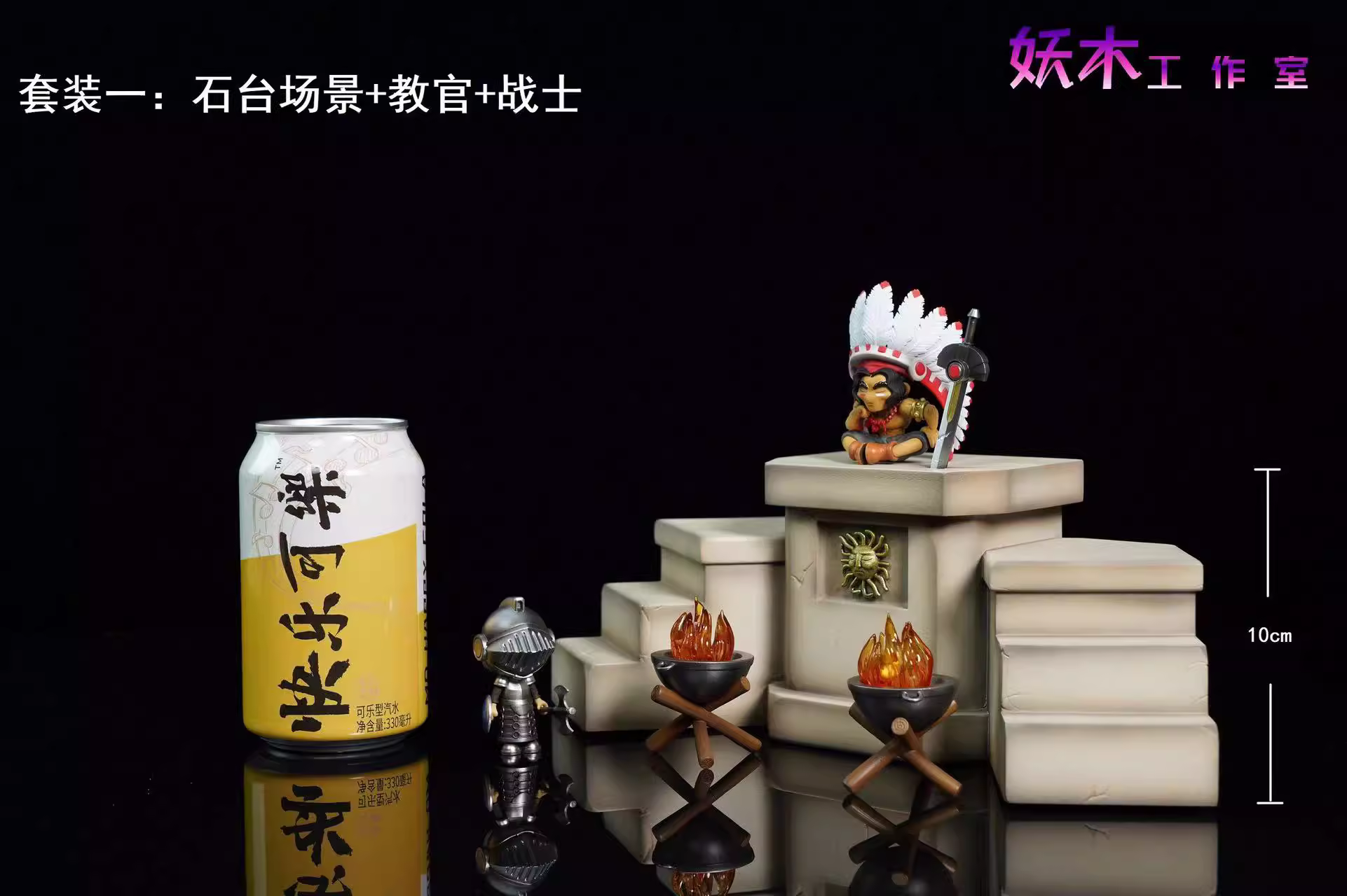 【Pre-sale】Warrior Tribe-Adventure Island-YaoMu Studio