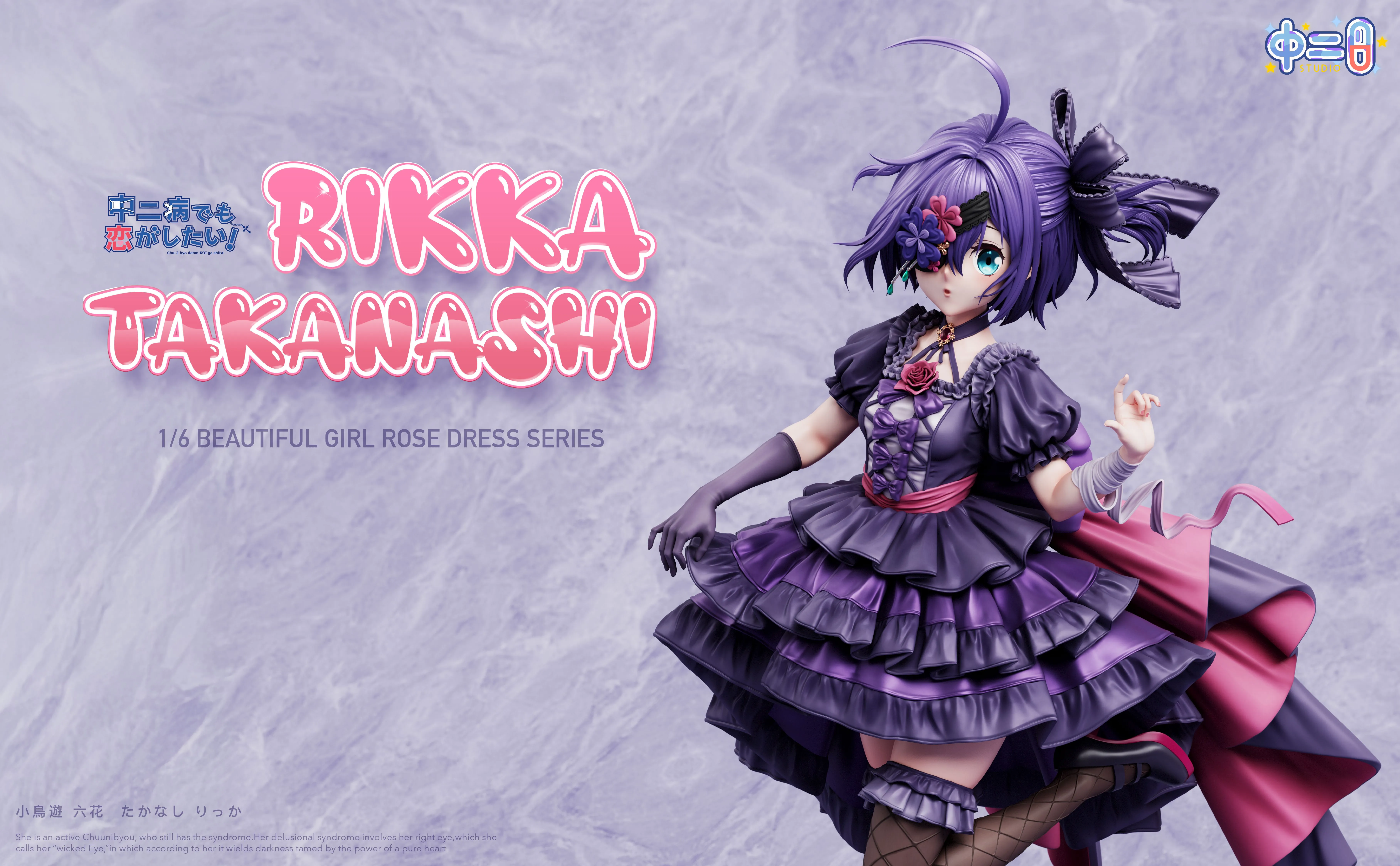 【Last one】1/6 Scale Takanashi Rikka-中二病でも恋がしたい！-ZhongErBing Studio