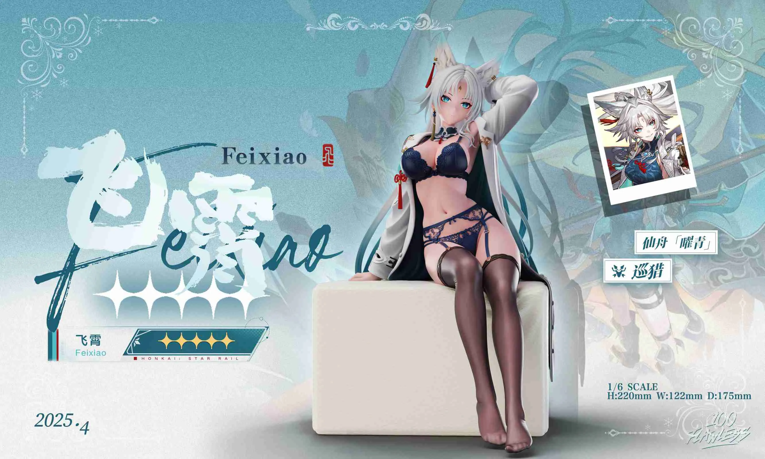 【Pre-sale】1/6 Scale Feixiao-Honkai: Star Rail-Flawless studio