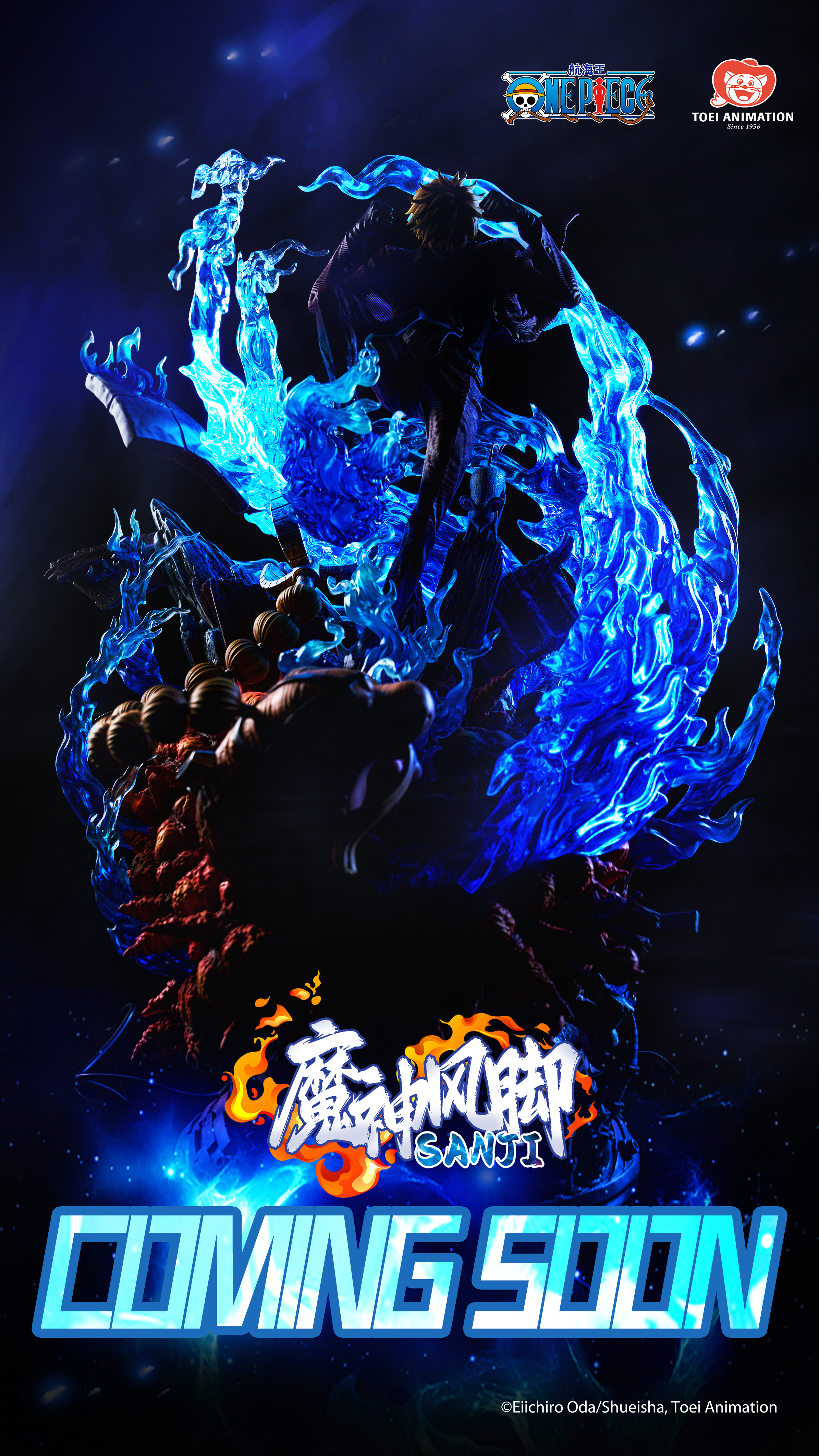 【Sold out】Sanji-Toei Animation Studio