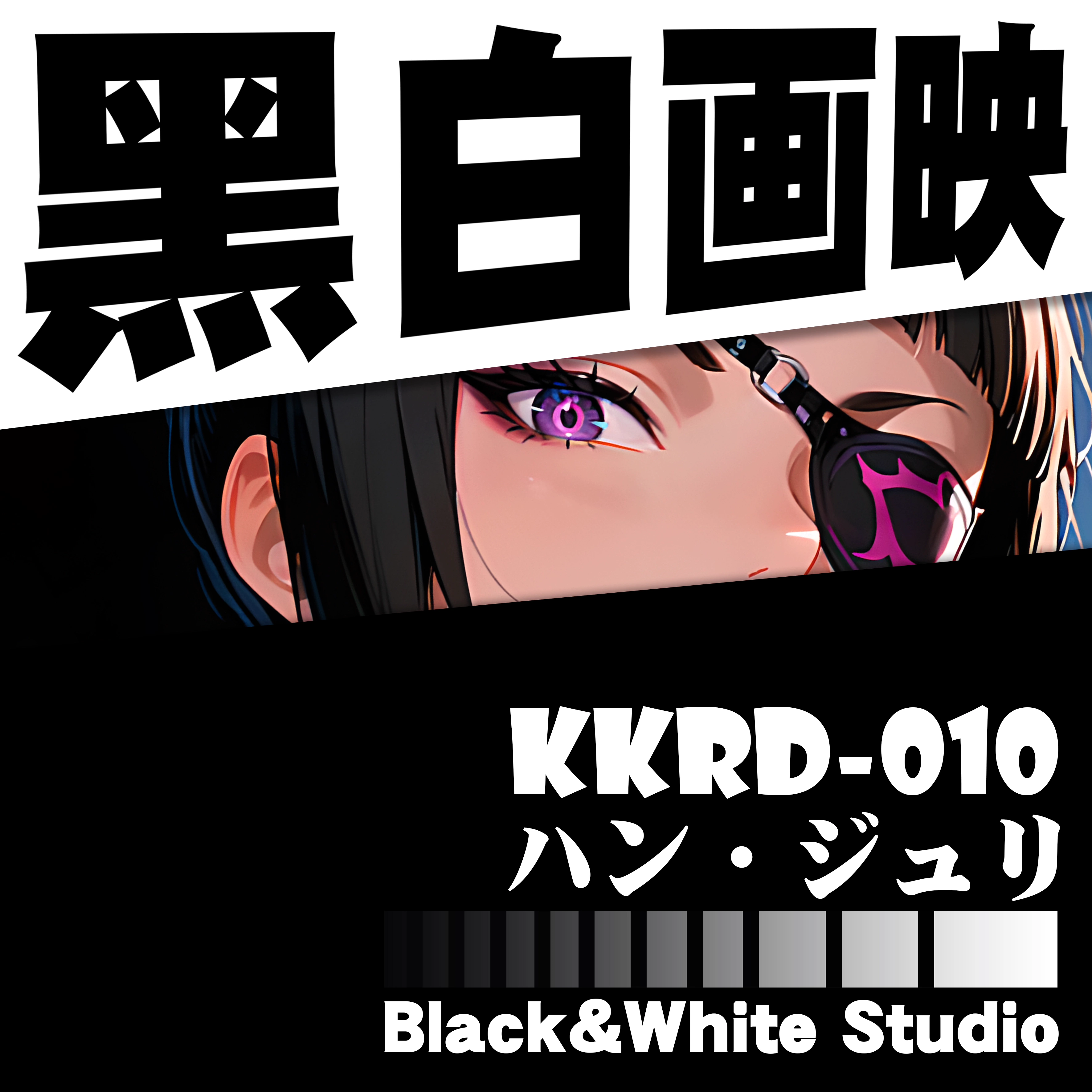 【Pre-sale】KKRD-010 Decorative Painting of Han Juri-Street Fighter(SF)-B&W Studio