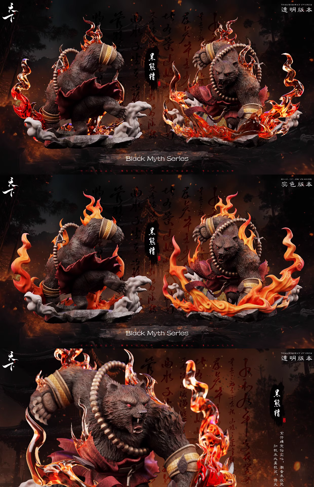 【Pre-sale】Black Bear Spirit-Nezha: Demon Child Conquers the Sea-TianXia Studio