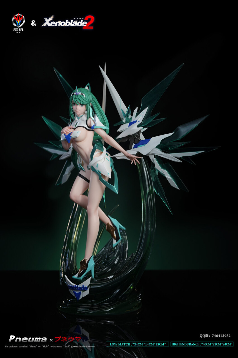 【Sold out】Pneuma-Xenoblade-NiJi Studio