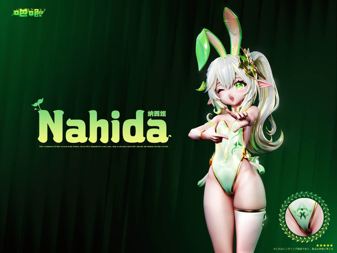 【Pre-sale】1/6 Scale Nahida and Klee-Genshin Impact-BaJi Studio