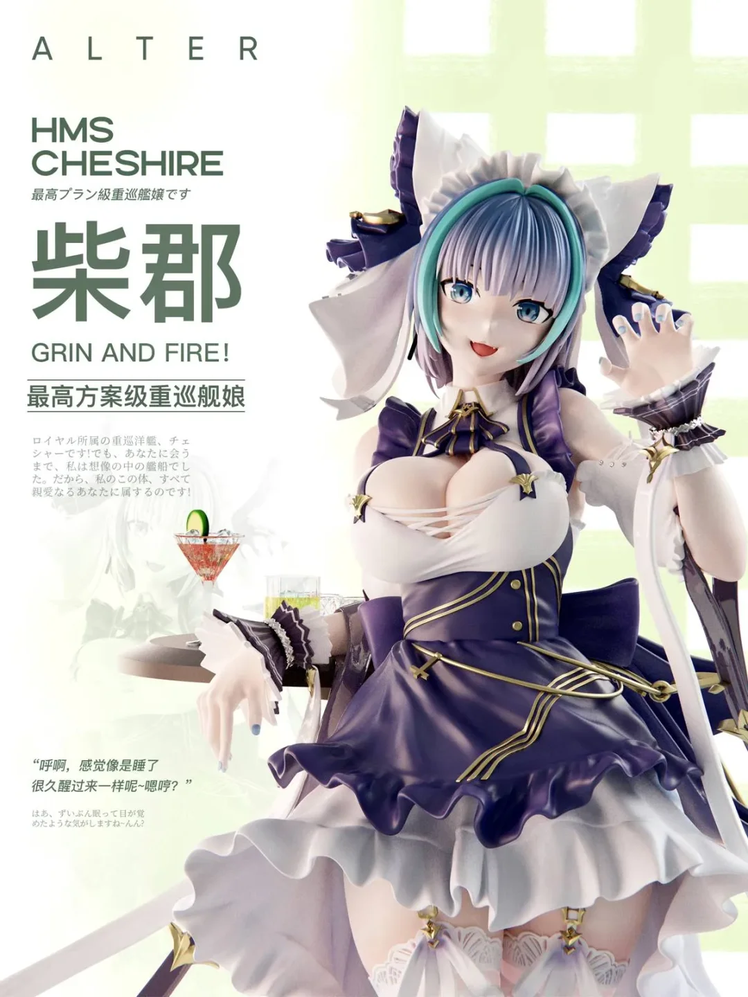 【Pre-sale】1/6 Scale HMS Cheshire-Azur Lane-Mi ovo Studio