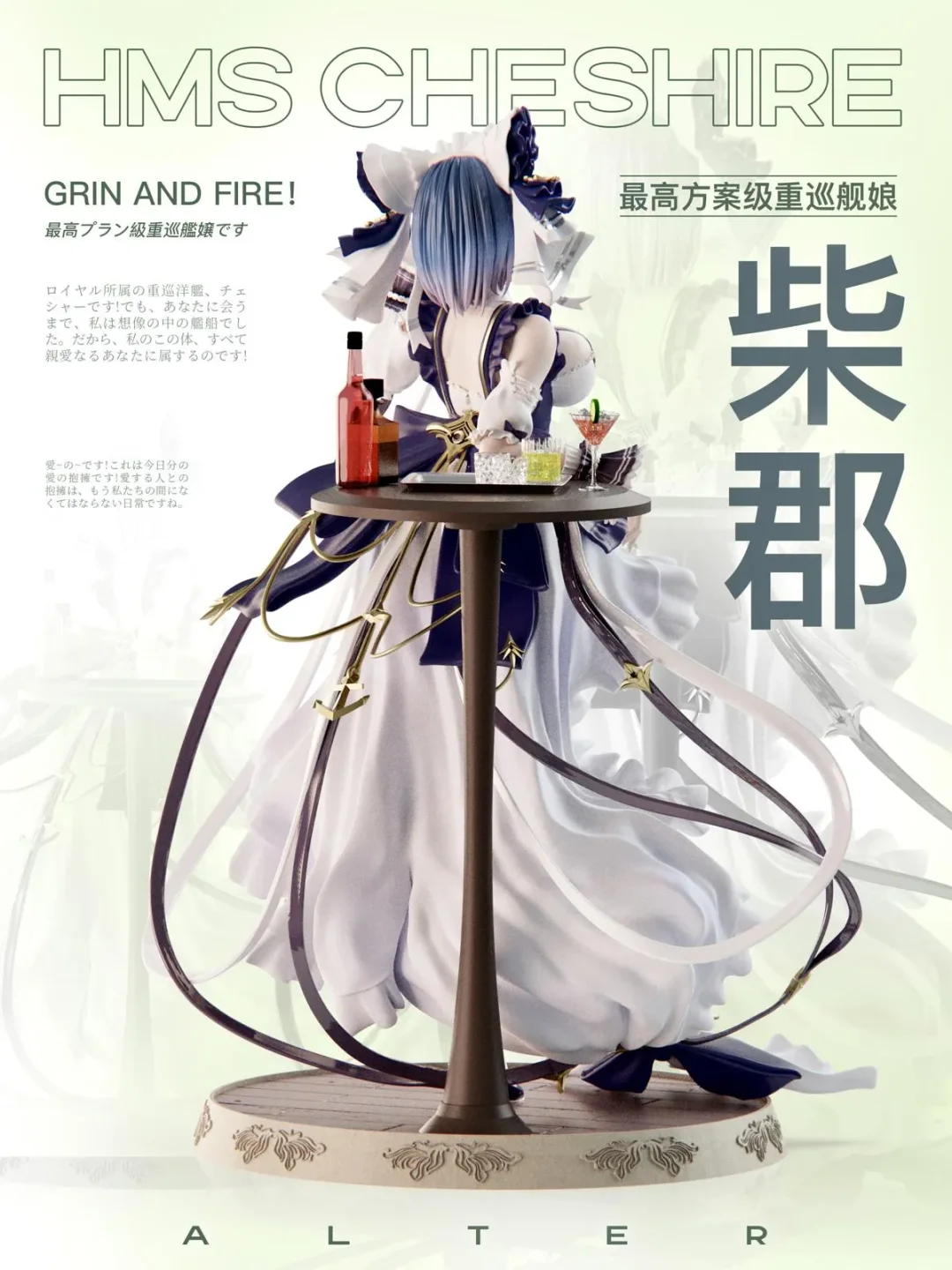 【Pre-sale】1/6 Scale HMS Cheshire-Azur Lane-Mi ovo Studio