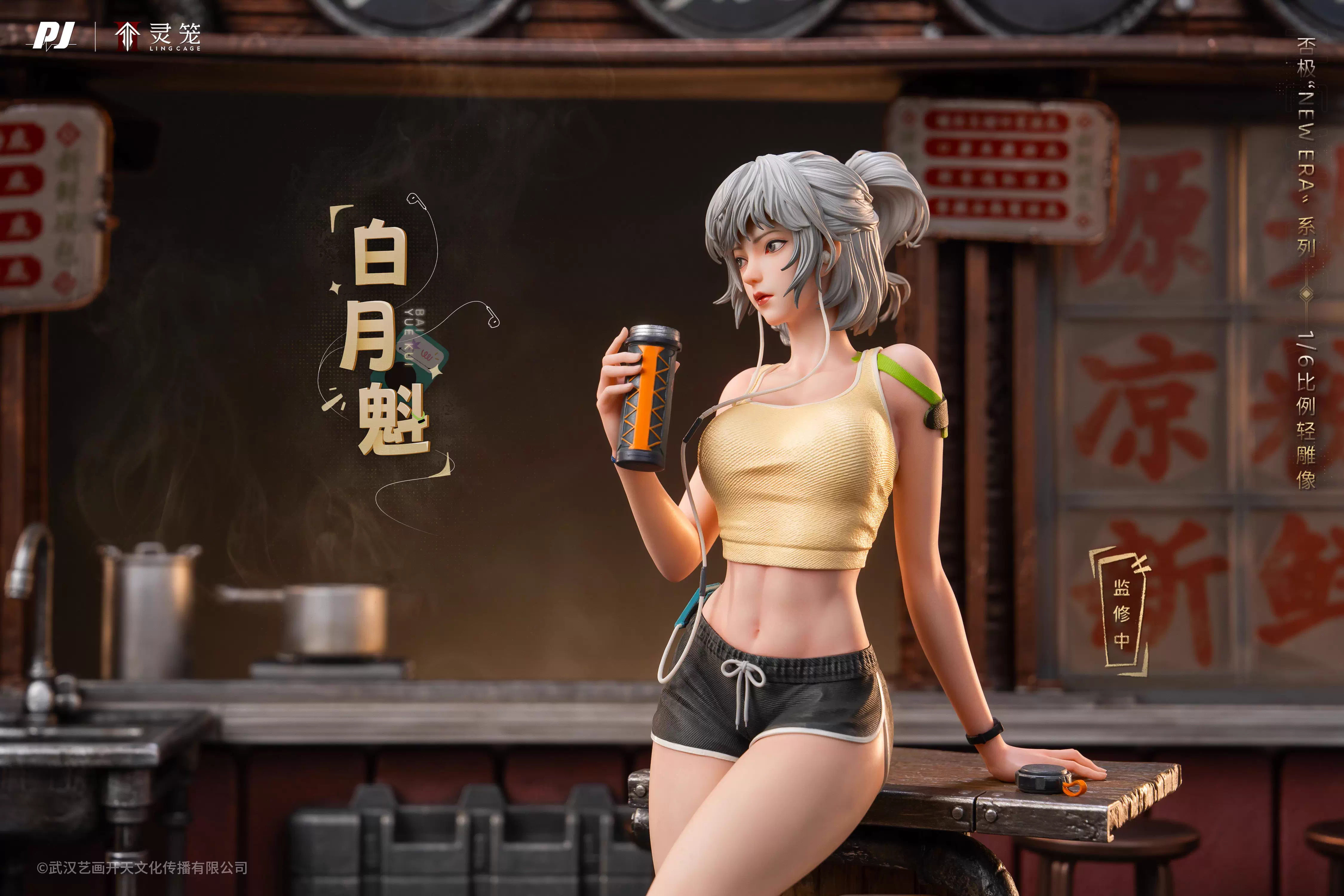 【Pre-sale】Bai Yuekui-Ling Cage: Incarnation-PiJi Studio