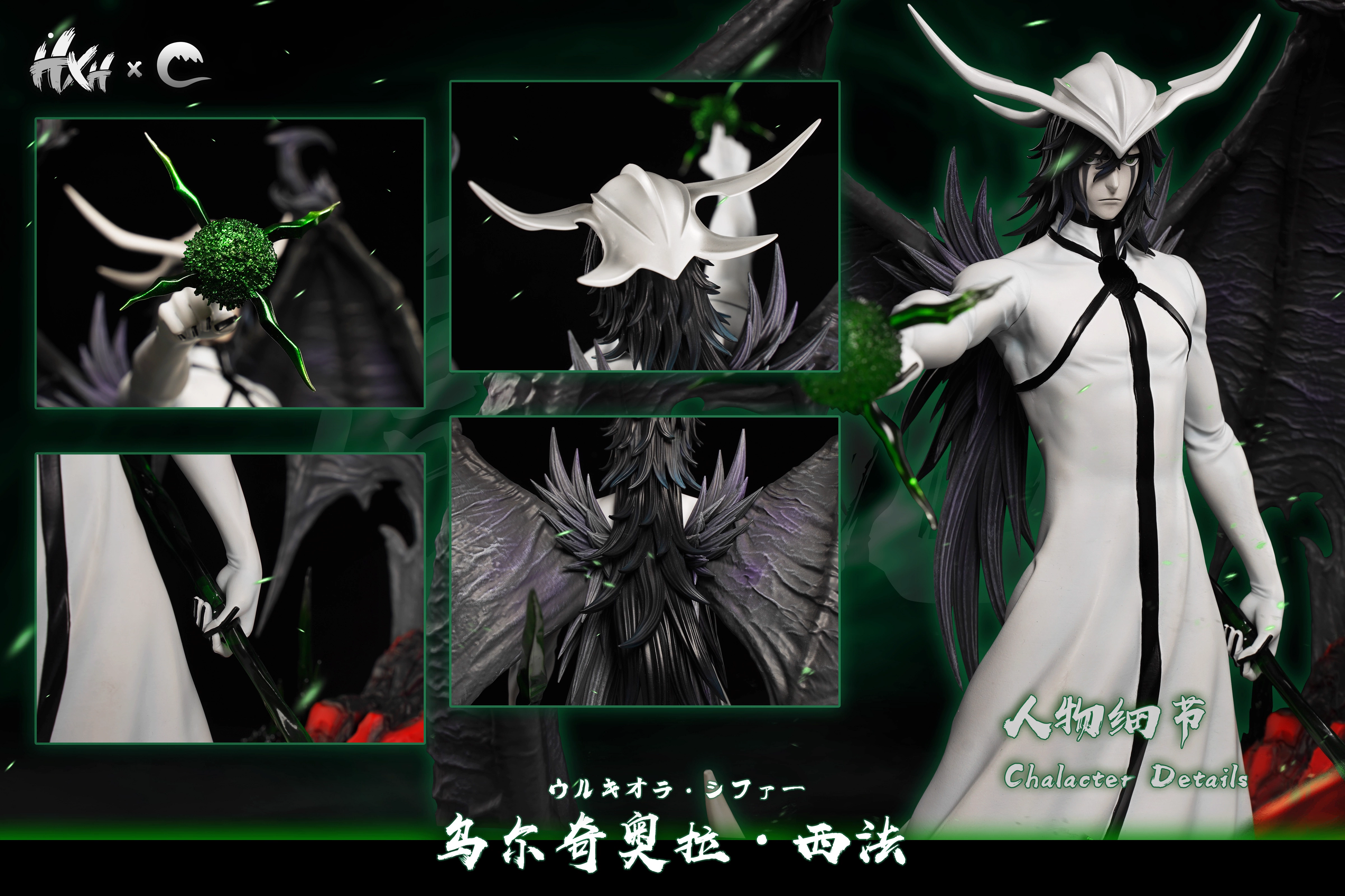 【Pre-sale】1/6 Scale 002 Ulquiorra Cifer-HXHENG × CHENG Studios