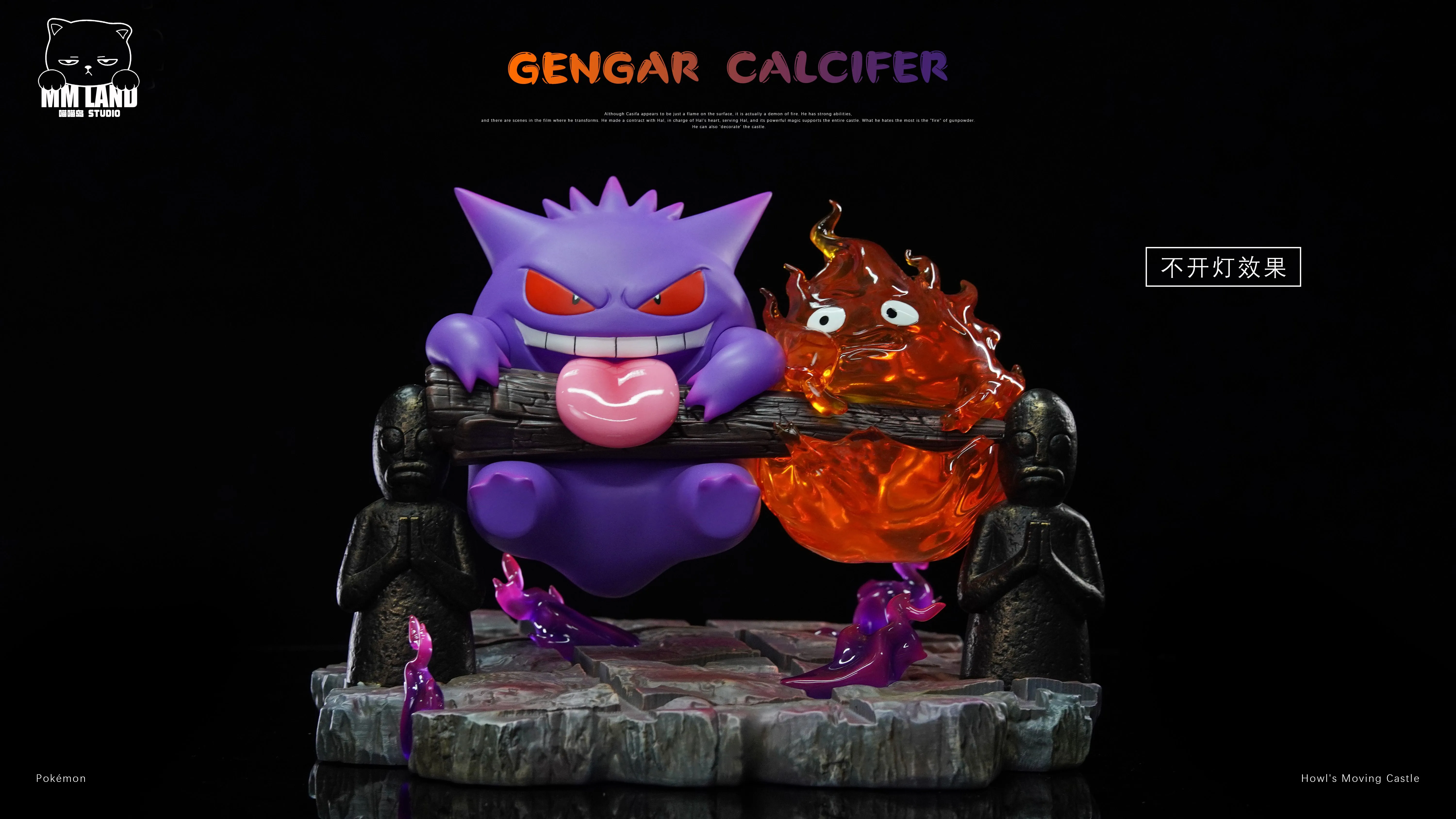 【Last one】002 Gengar with Calcifer-Pokemon-MMLAND Studio
