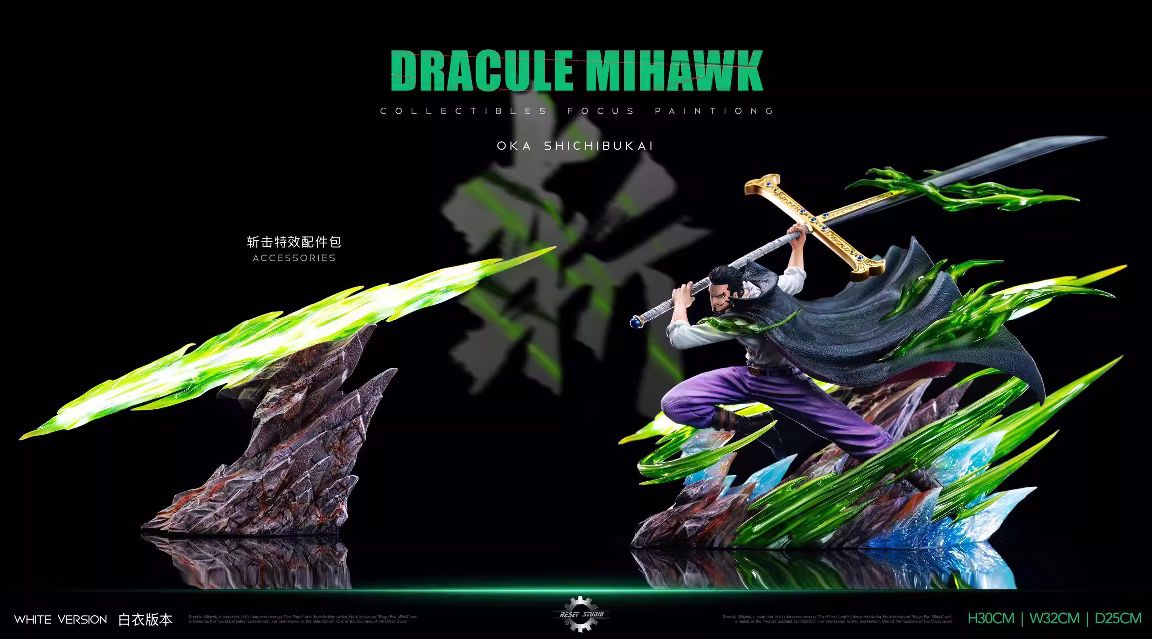 【Pre-sale】POP Dracule Mihawk with LED-Reset Studio