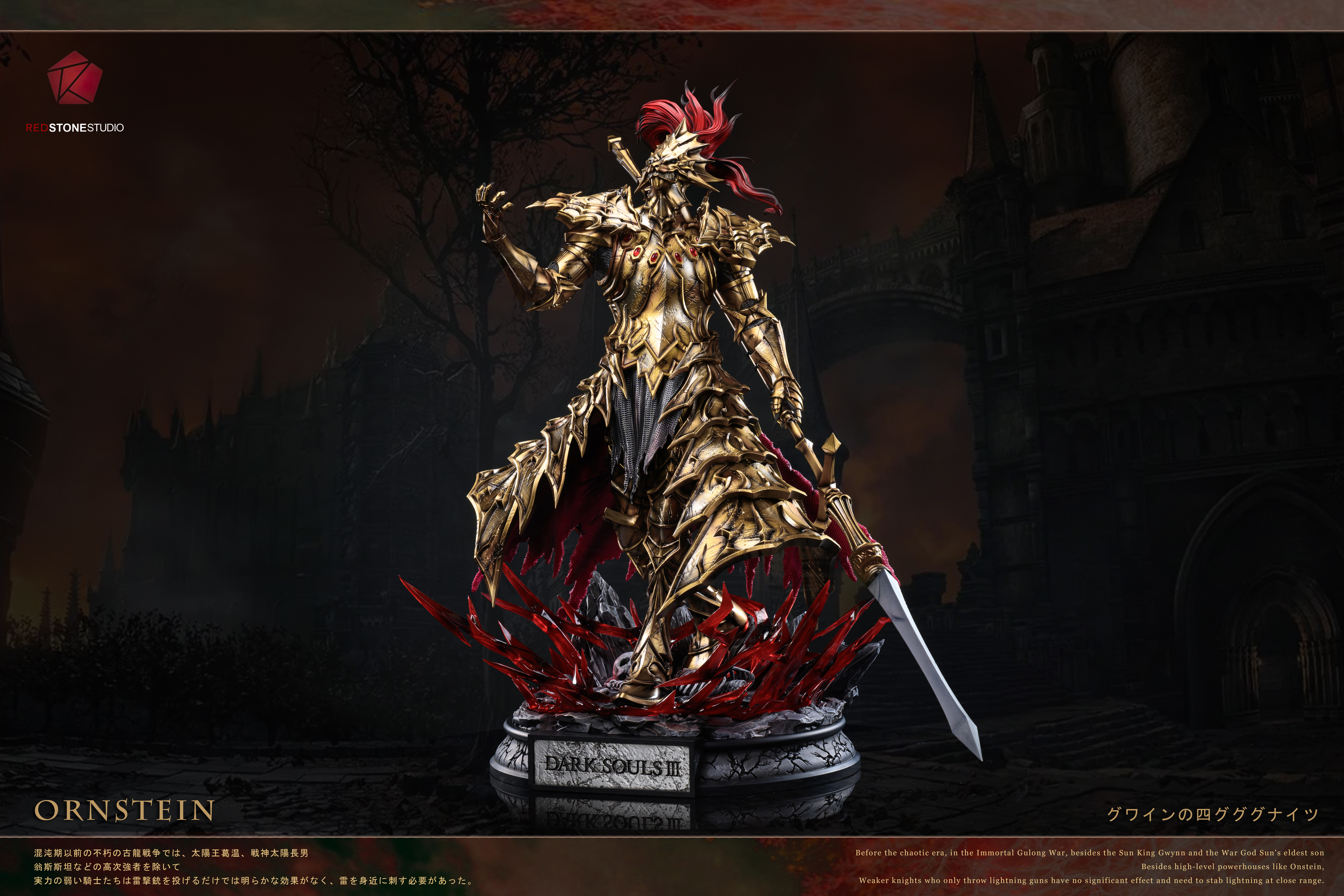 【Pre-sale】1/4 Scale Ornstein-Red Stone Studio