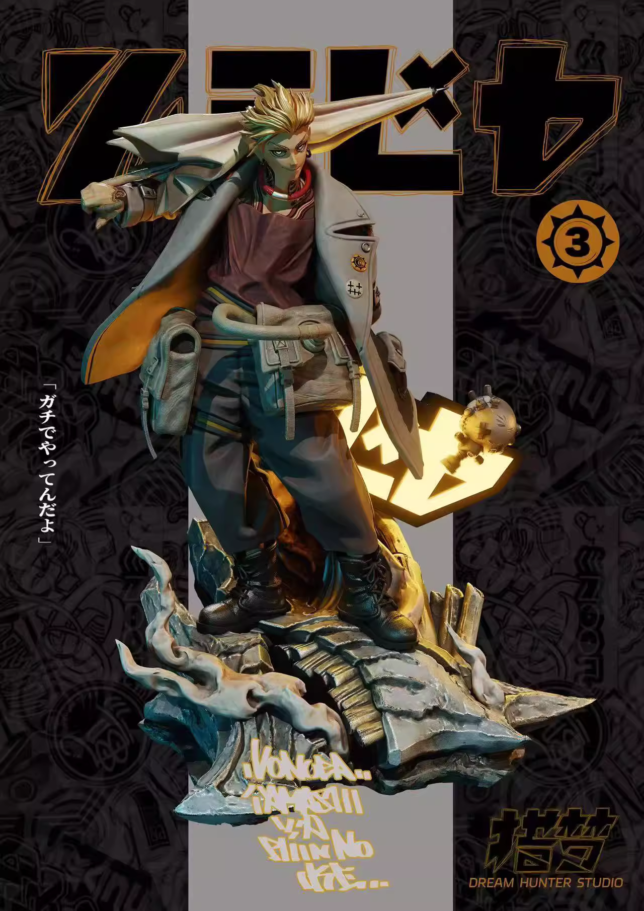 【Pre-sale】GACHIAKUTA Rudo Surebrec and Enjin-Dream Hunter Studio