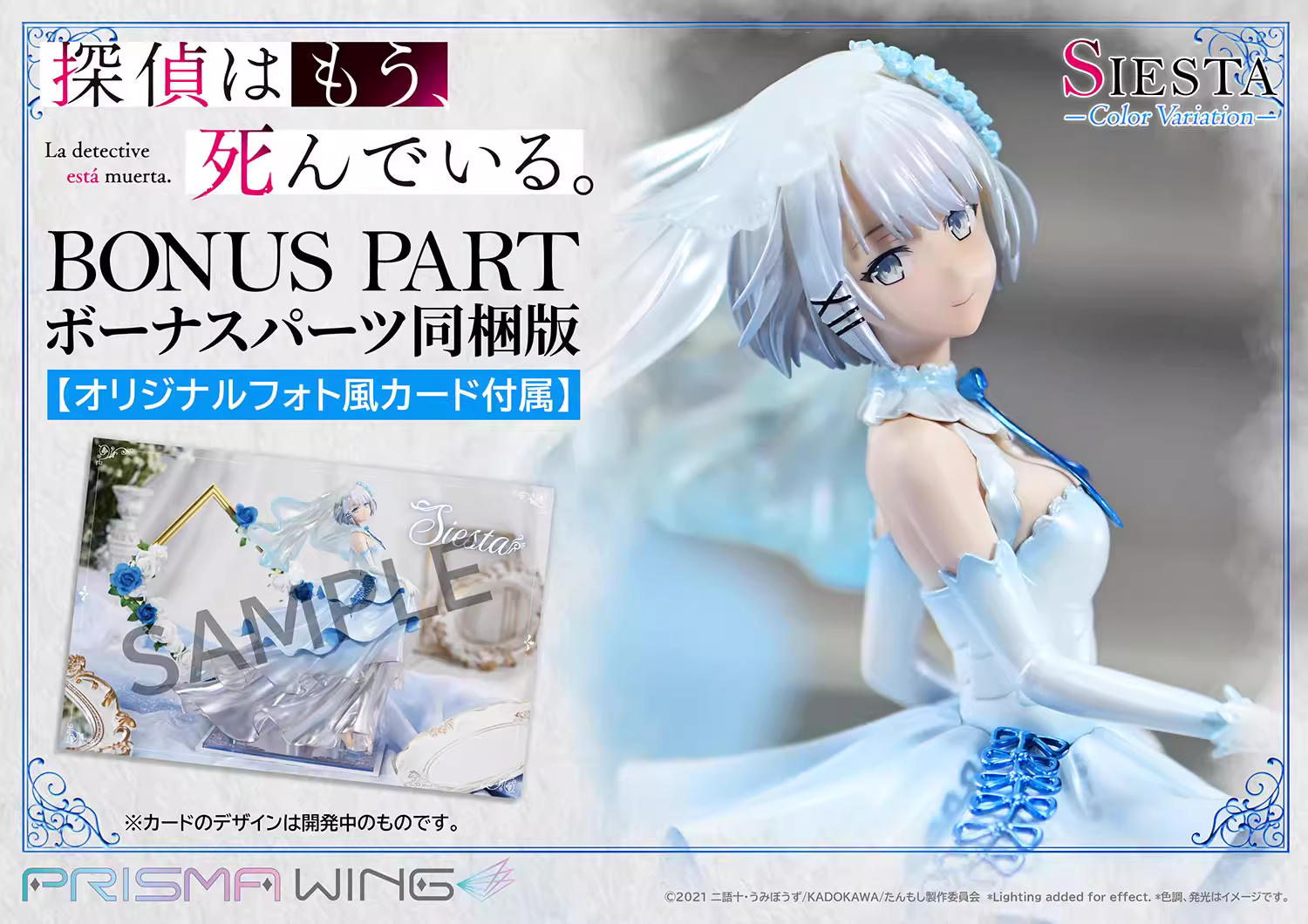 【Pre-sale】1/7 Scale Siesta-PRISMA WING Studio