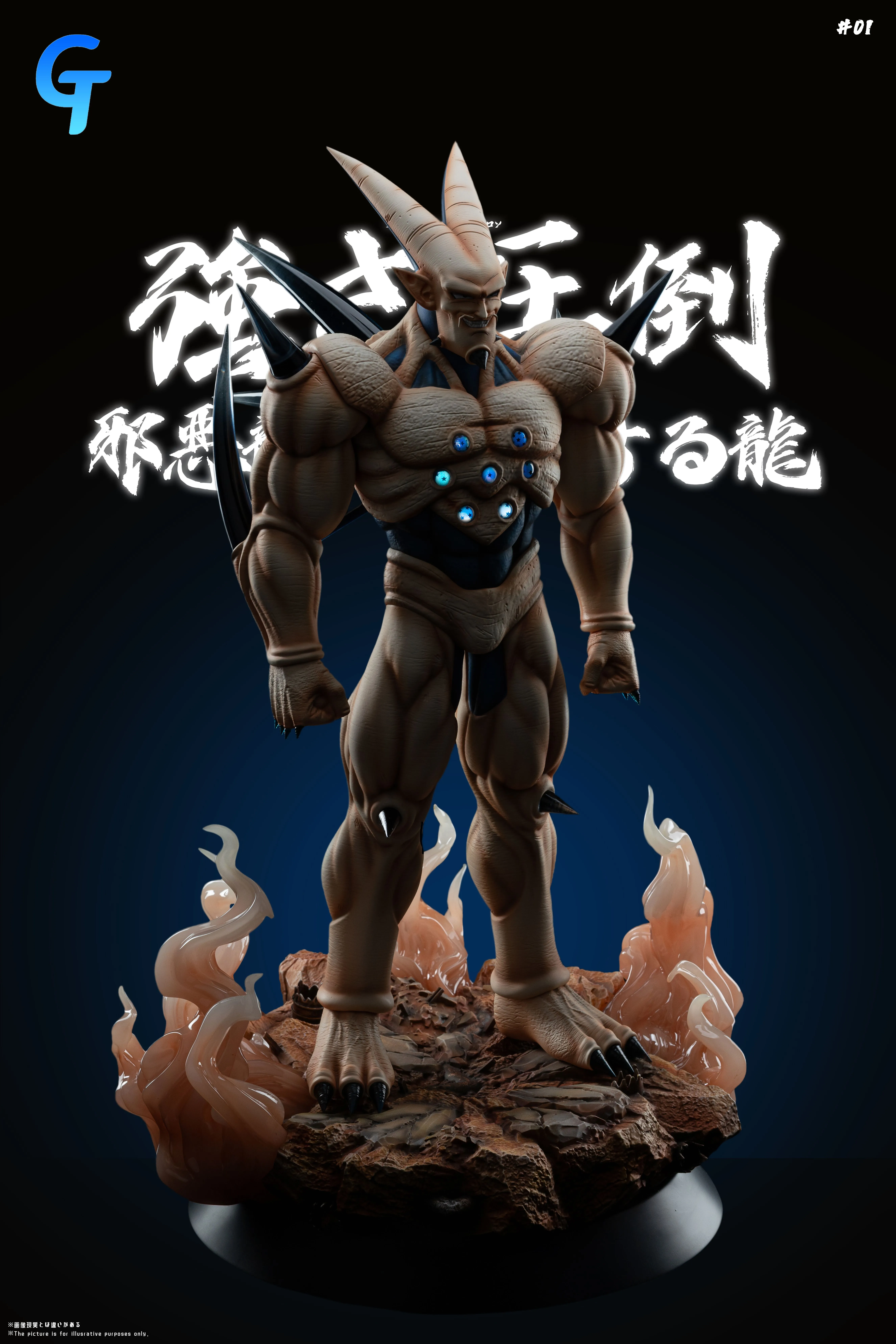 【Pre-sale】Super Star Dragon-Grand Touring Studio