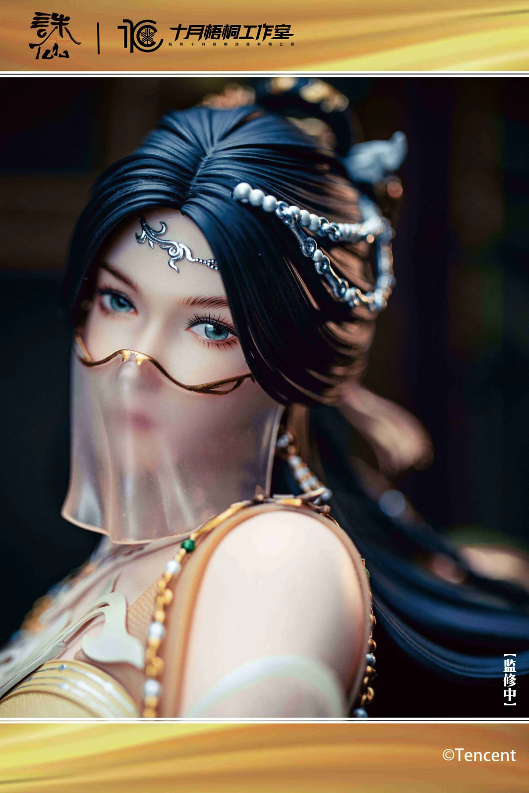 【Pre-sale】1/4 Scale Licensed Jin Ping'er-Zhu Xian-ShiYueWuTong Studio