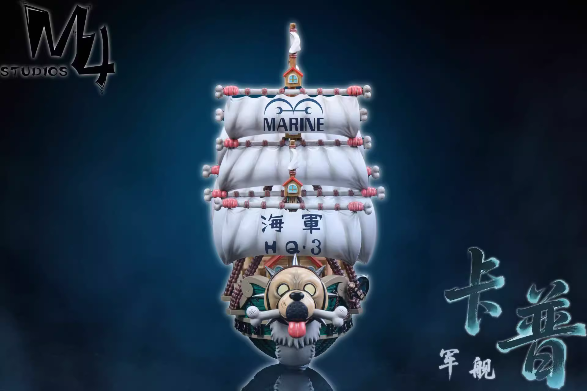【Pre-sale】024 Carp Ship-M4 Studio