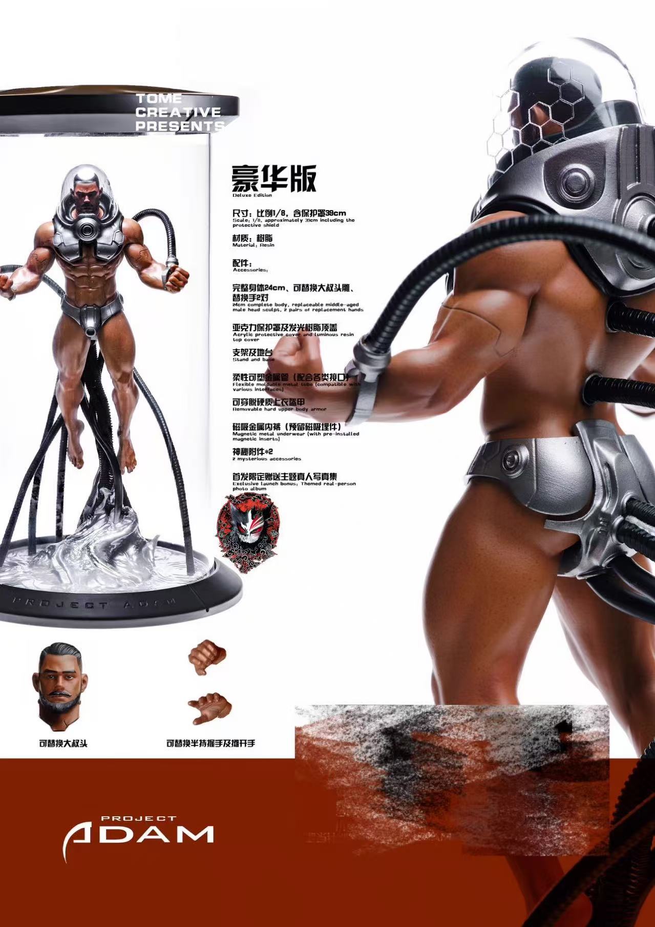 【Sold out】1/8 Scale Tome Creative Presents-Other series-Adam Studio