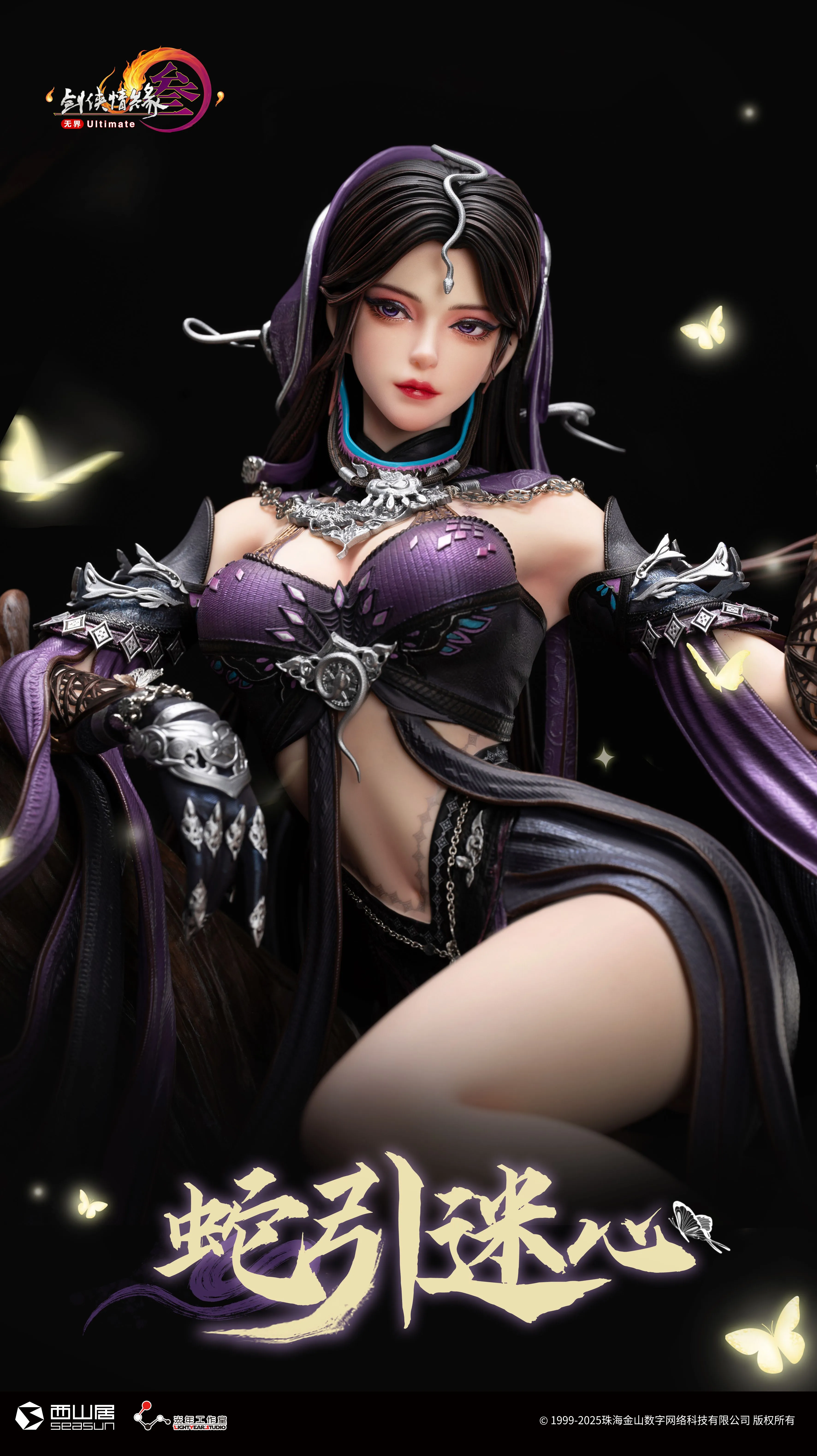 【Pre-sale】1/4 Scale Snake Girl Licensed-Sword Heroes Fate‌-Light Year Studio