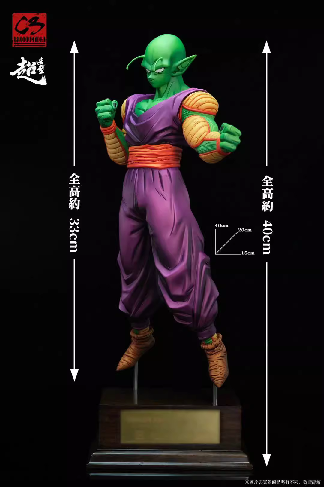 【Pre-sale】1/7 Scale Piccolo-C3 Studio
