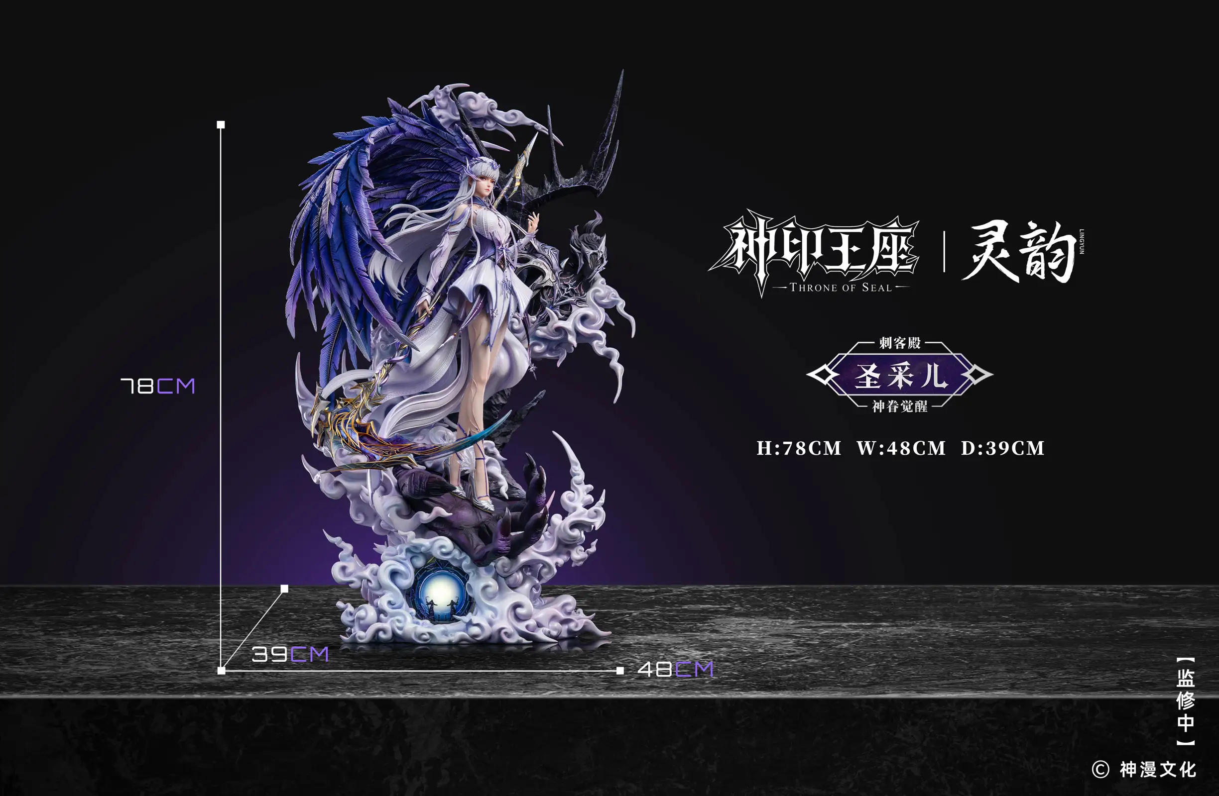 【Pre-sale】1/4 Scale Licensed Divine Awakening Sheng Cai'er with LED-Throne of Seal-LingYun Studio