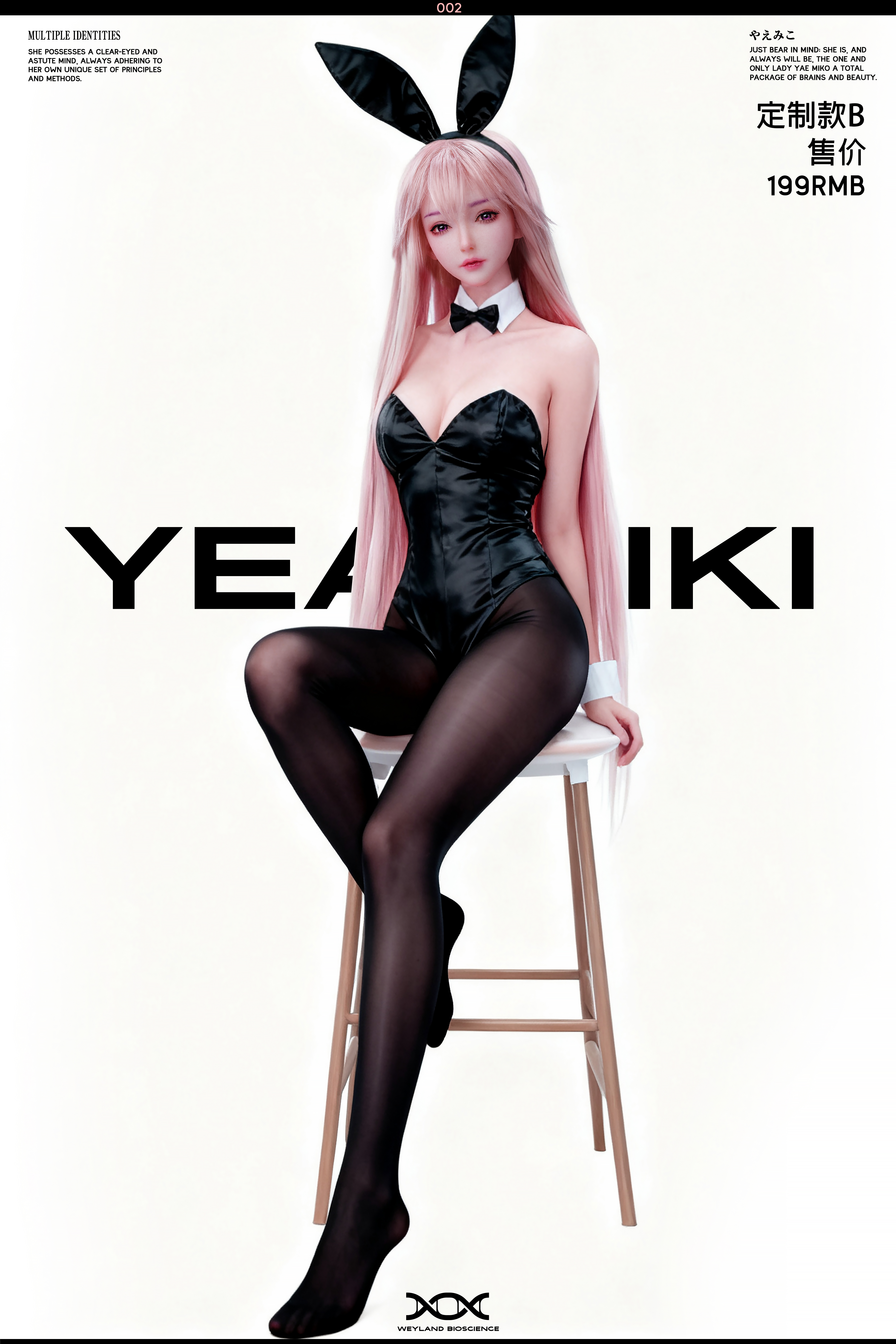 【Pre-sale】002 Yae Miko-Weyland Bioscience Studio