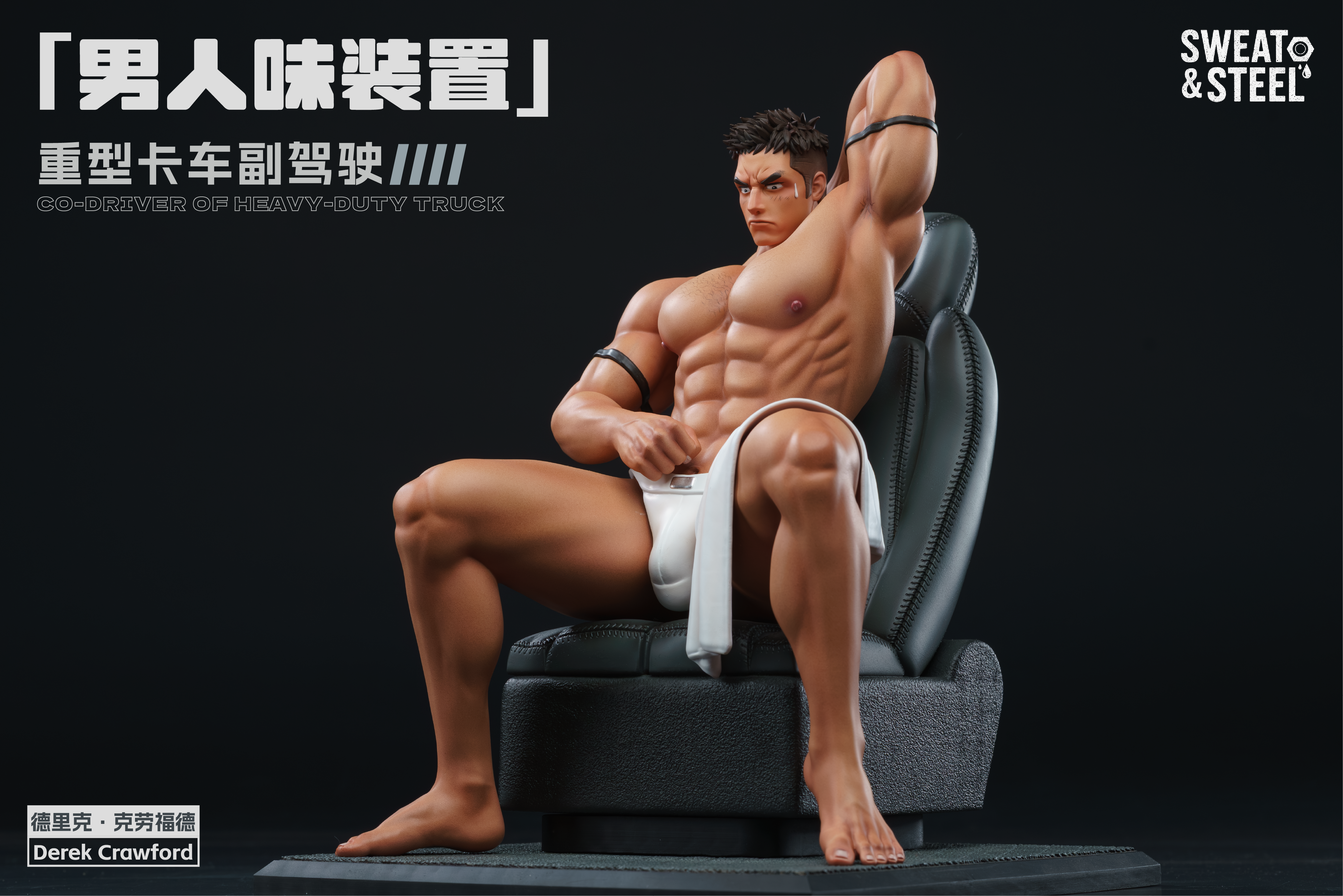 【Sold out】Derek Crawford-Sweat X Steel Studio