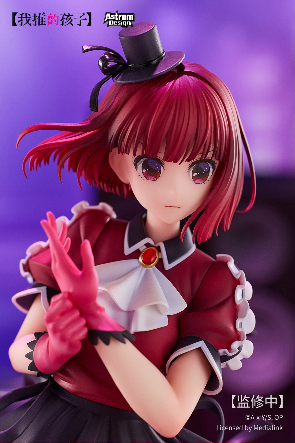 【Pre-sale】1/7 Scale Arima Kana-AstrumDesign Studio