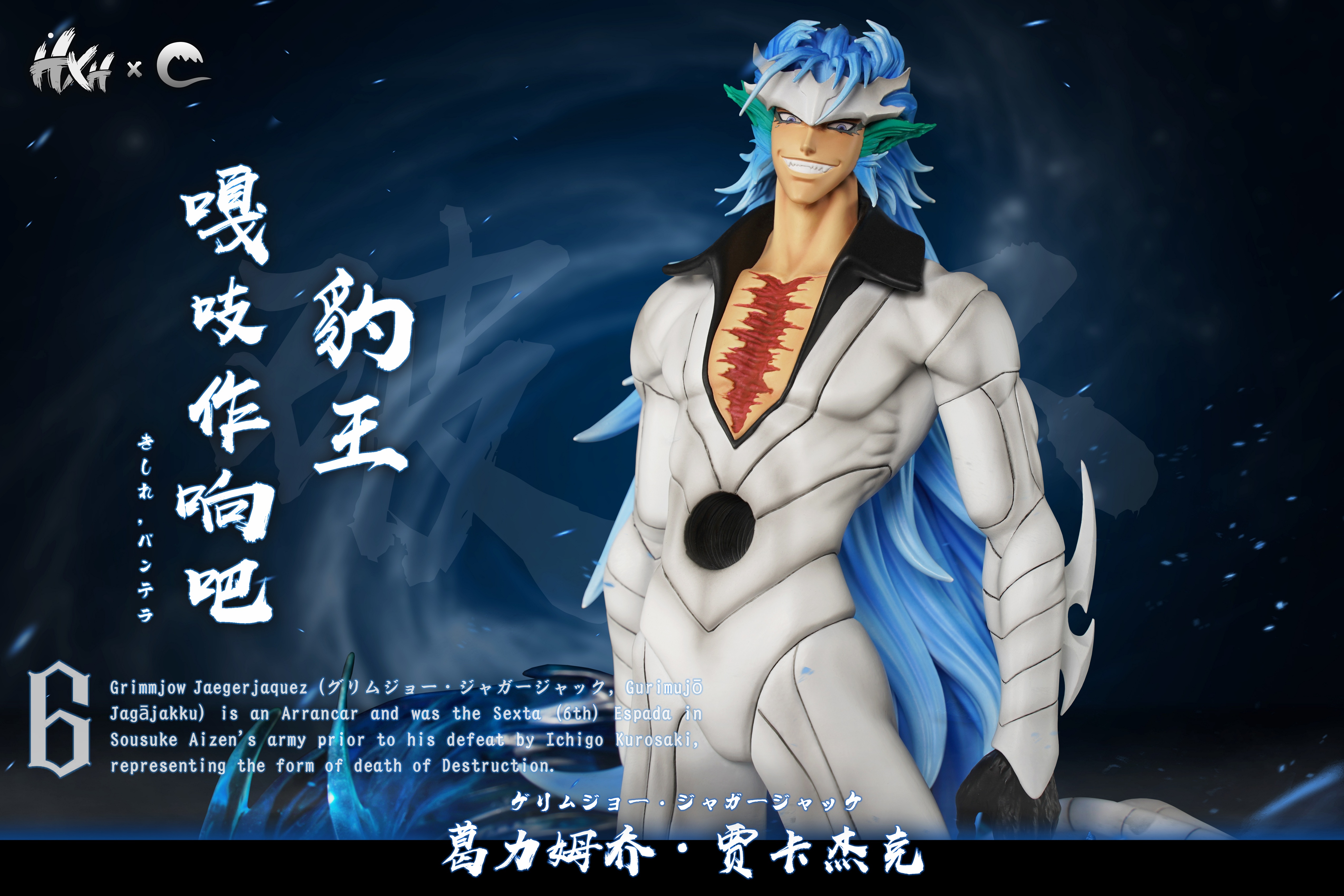 【Pre-sale】1/6 Scale 005 Grimmjow Jaegerjaques-HXHENG × CHENG Studio