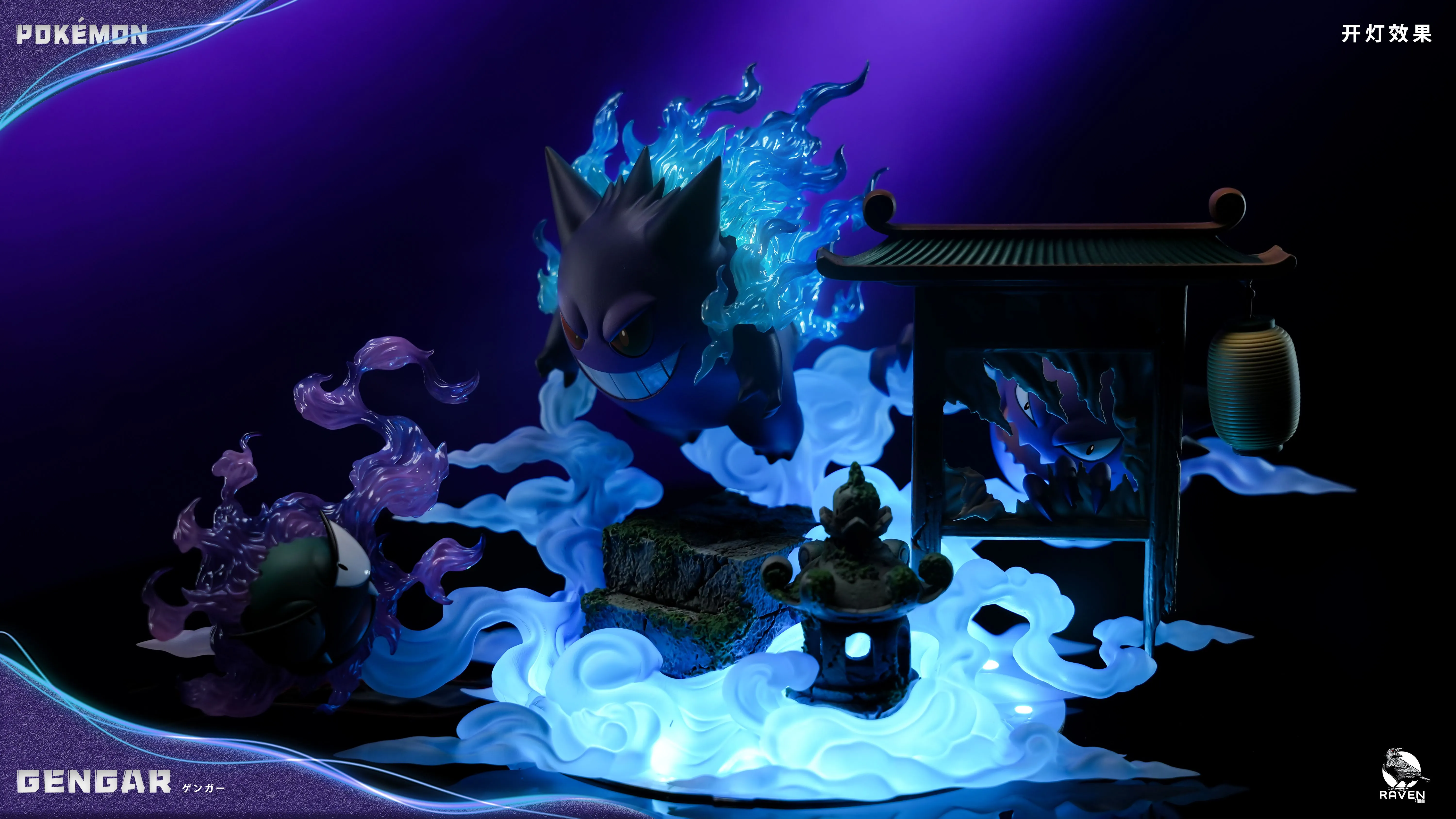 【Pre-sale】Gengar with LED-Raven Studio