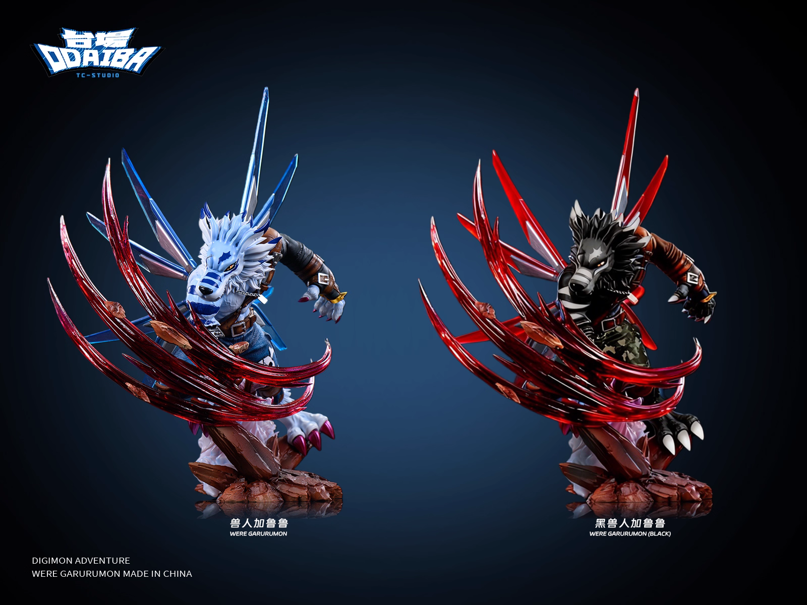 【Pre-sale】Were Garurumon-Odaiba Studio