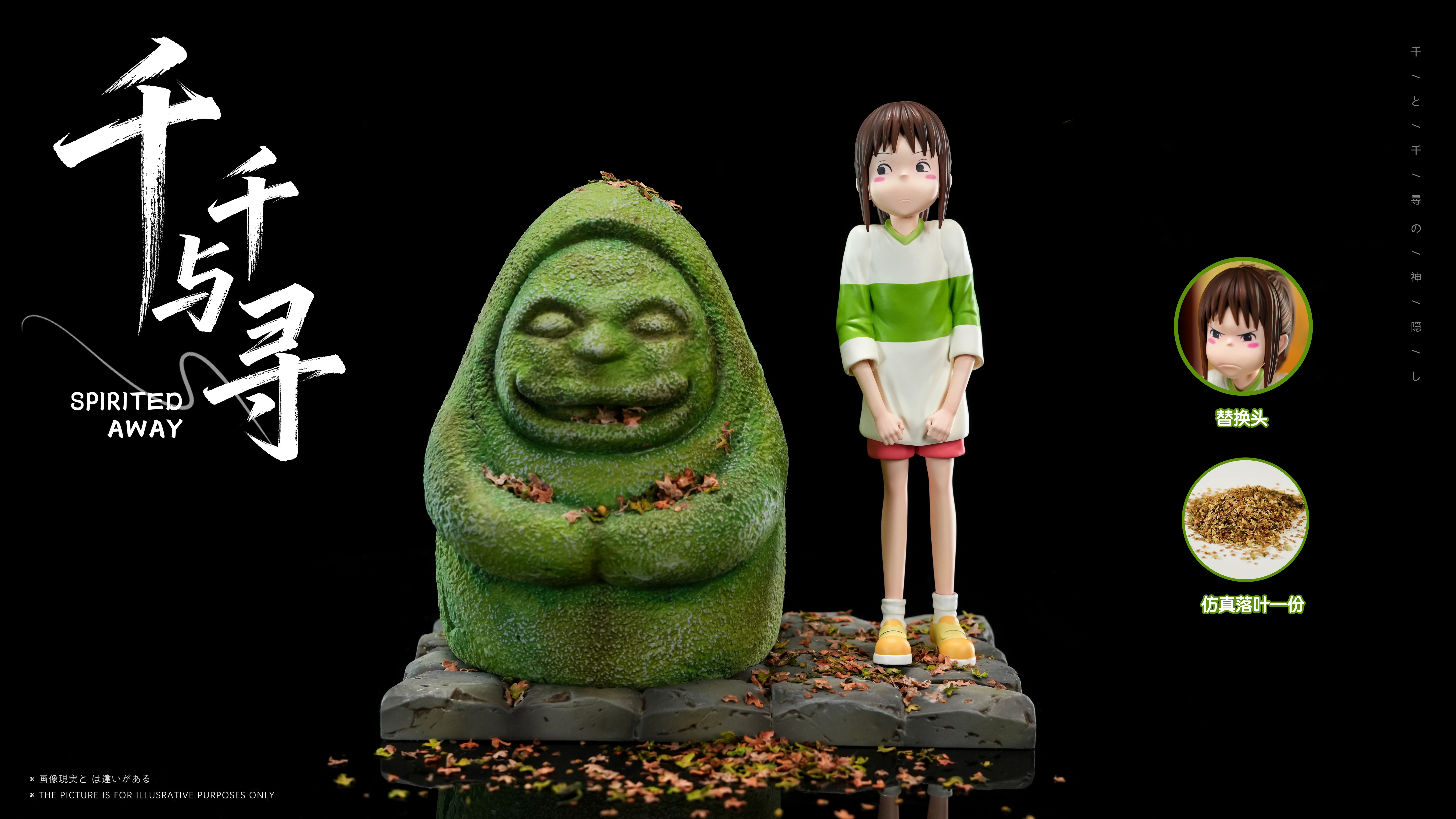 【Pre-sale】Ogino Chihiro with Stone Statue-LongMiao Studio