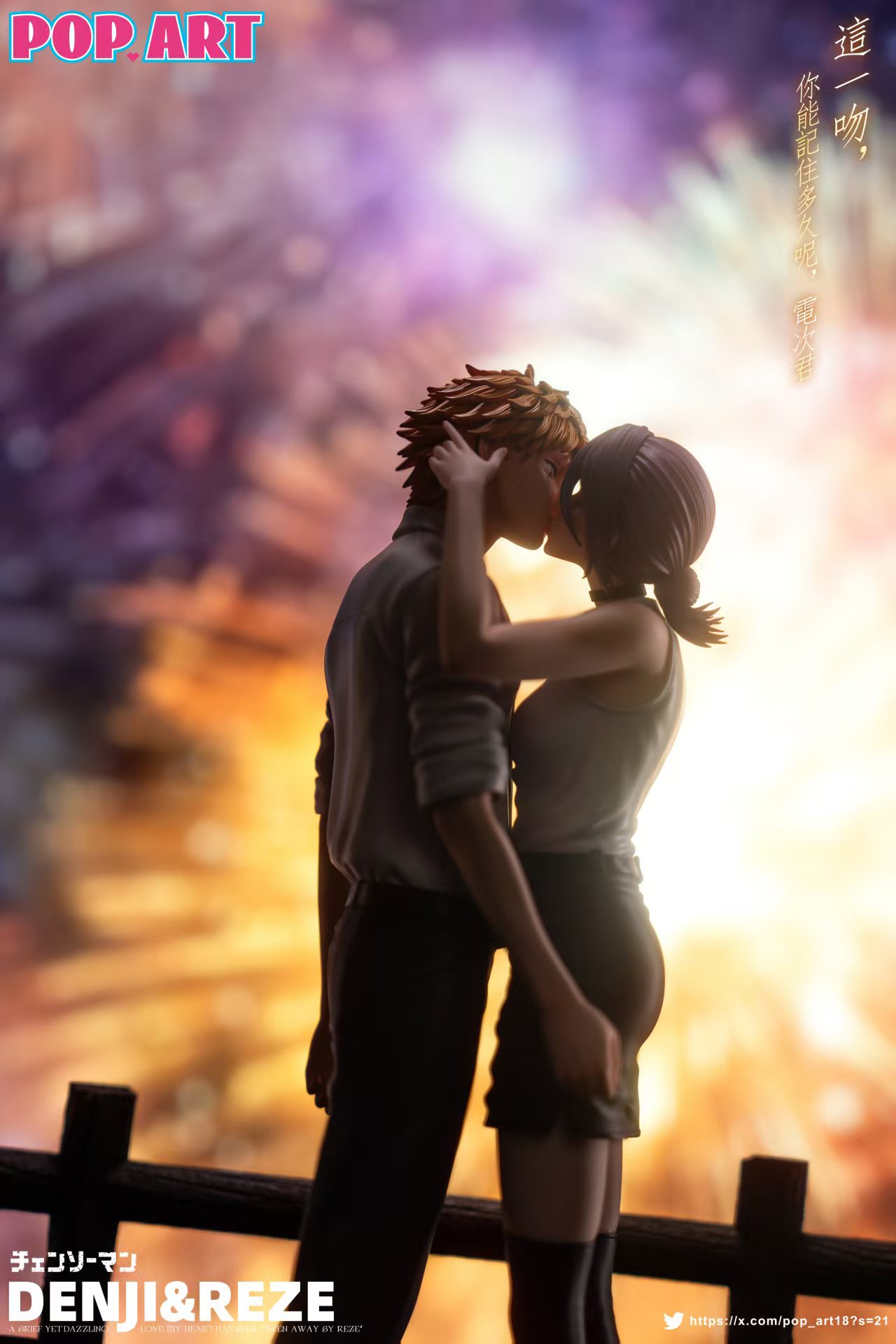 【Pre-sale】1/6 Scale Reze Kiss Denji-POP.ART Studio