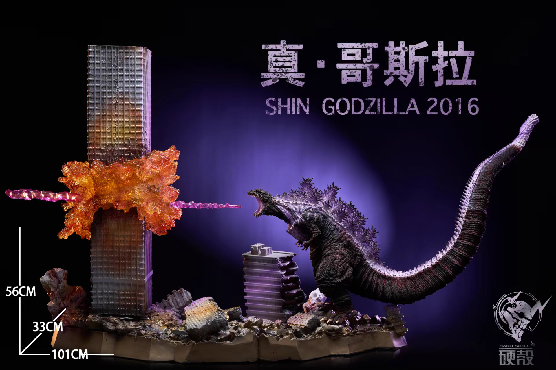 【Pre-sale】Shin Godzilla 2016–Hardcore Studio