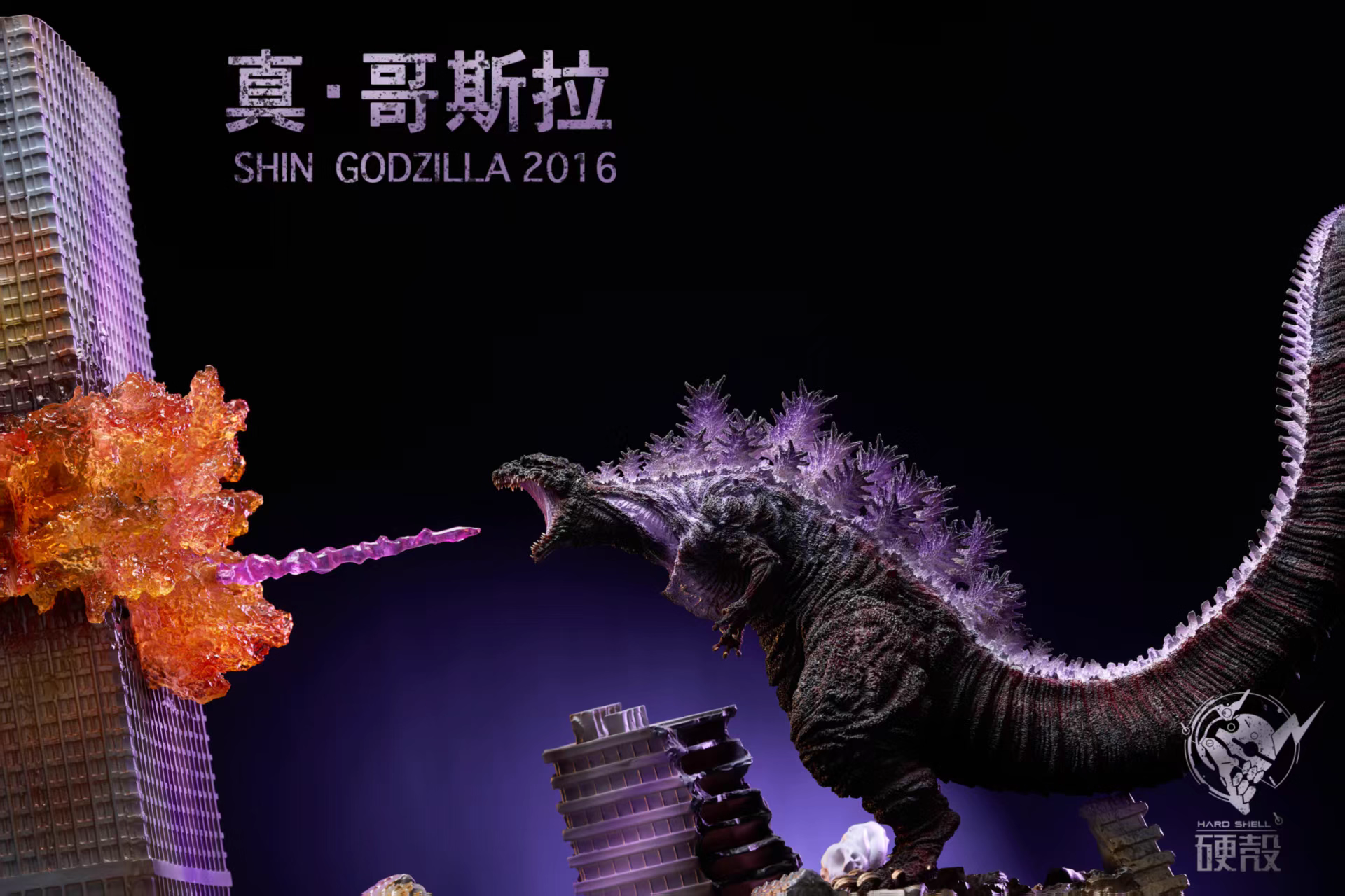 【Pre-sale】Shin Godzilla 2016–Hardcore Studio