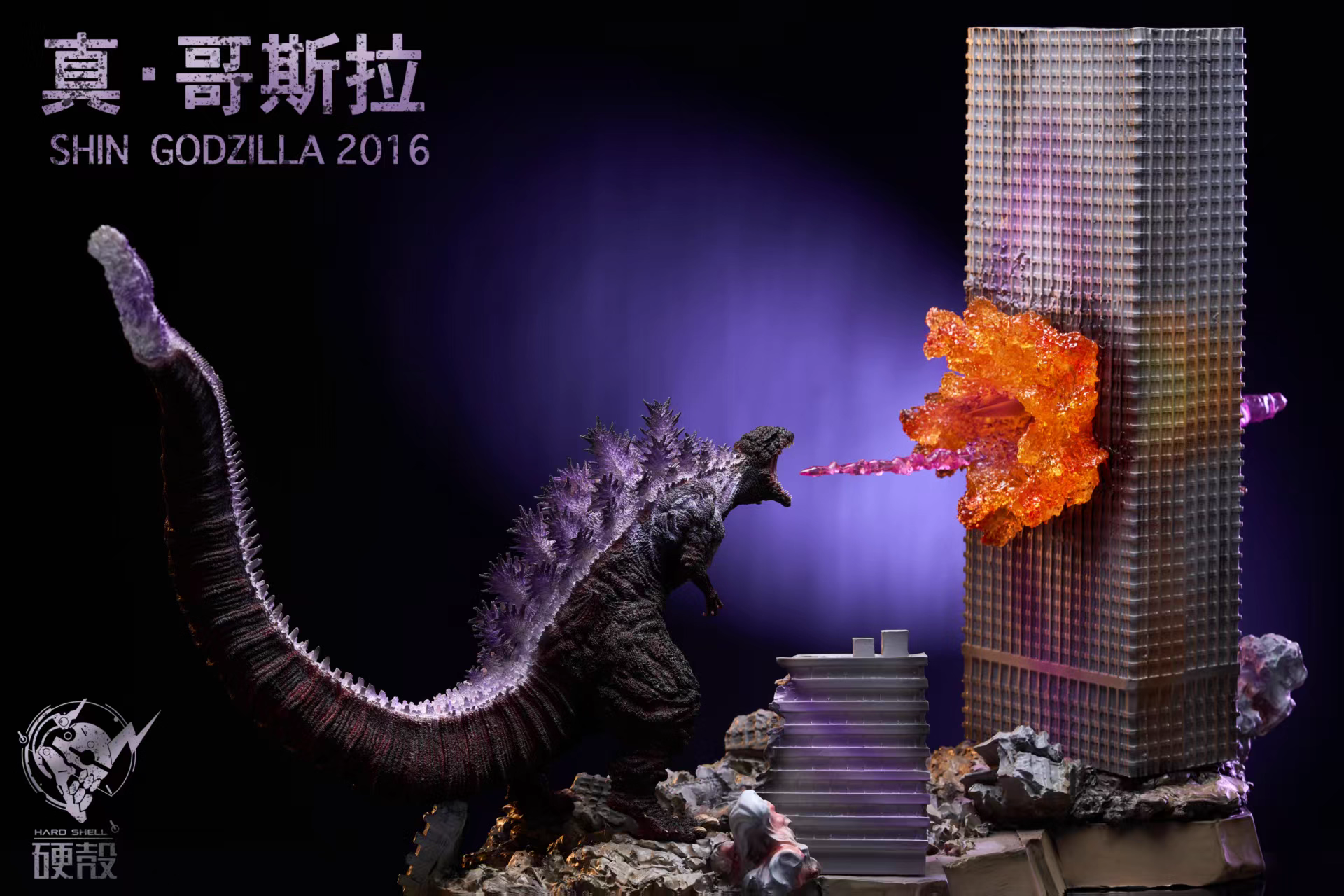 【Pre-sale】Shin Godzilla 2016–Hardcore Studio
