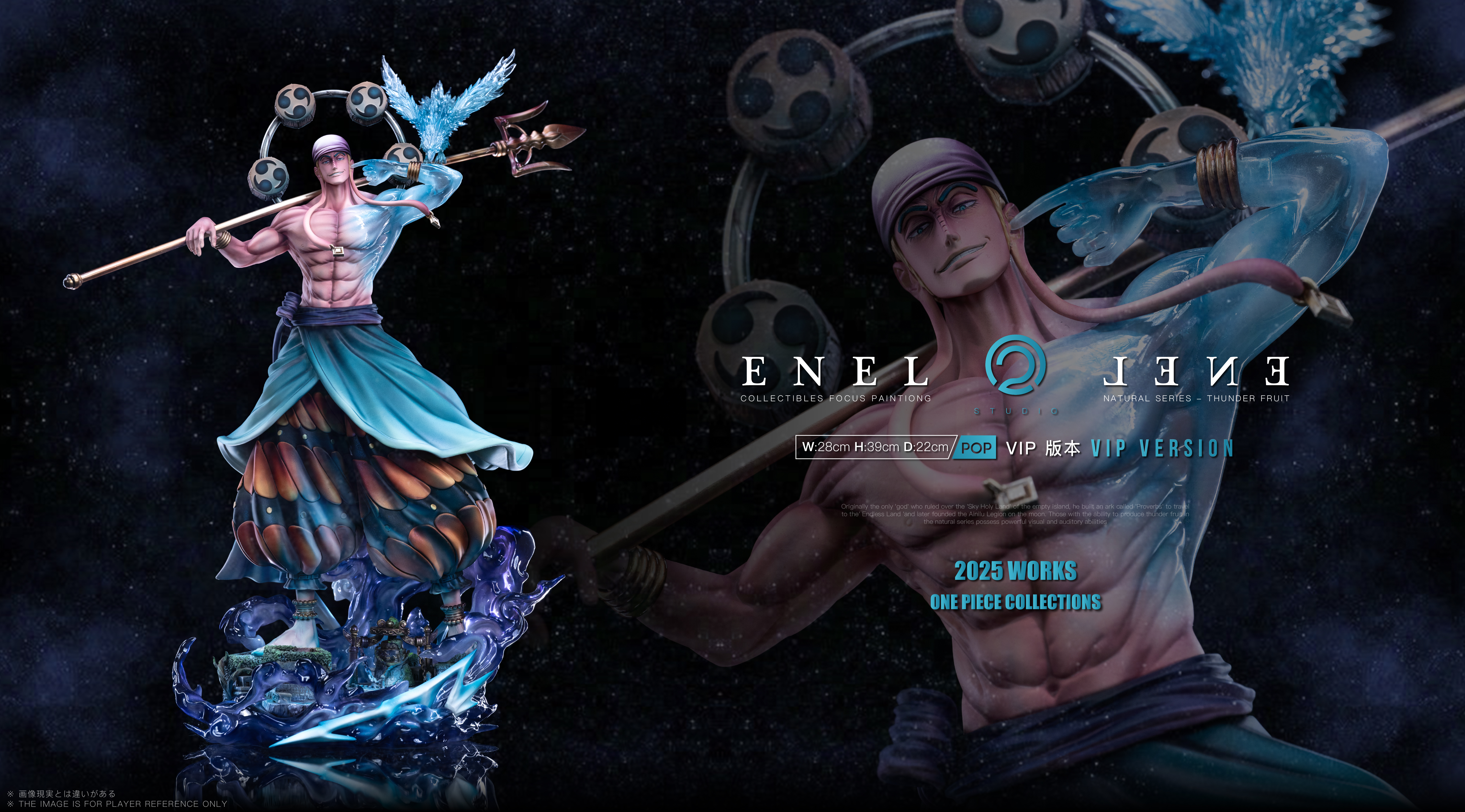 【Pre-sale】POP Scale Enel-C2 Studio