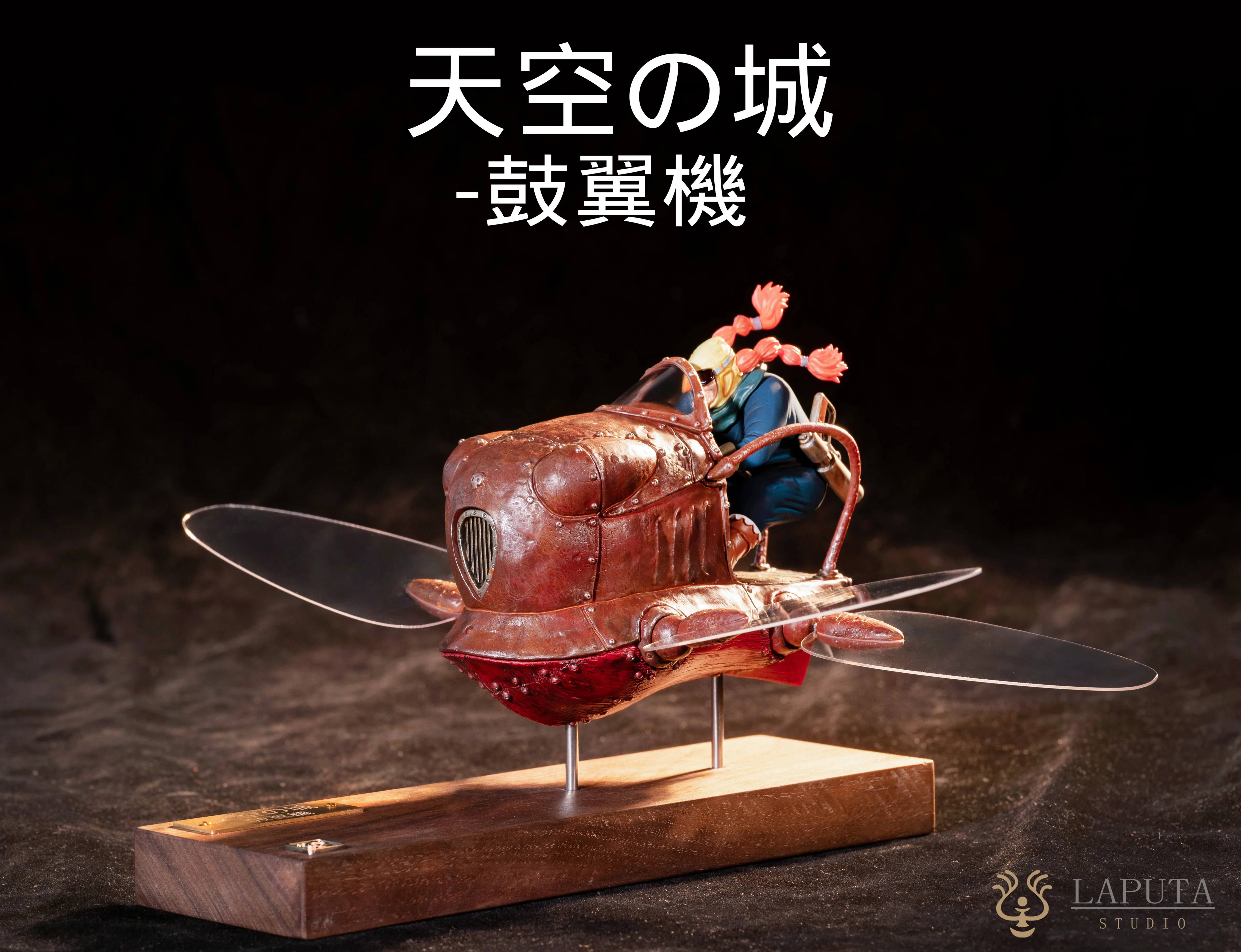 【Pre-sale】Aircraft-LAPUTA Studio