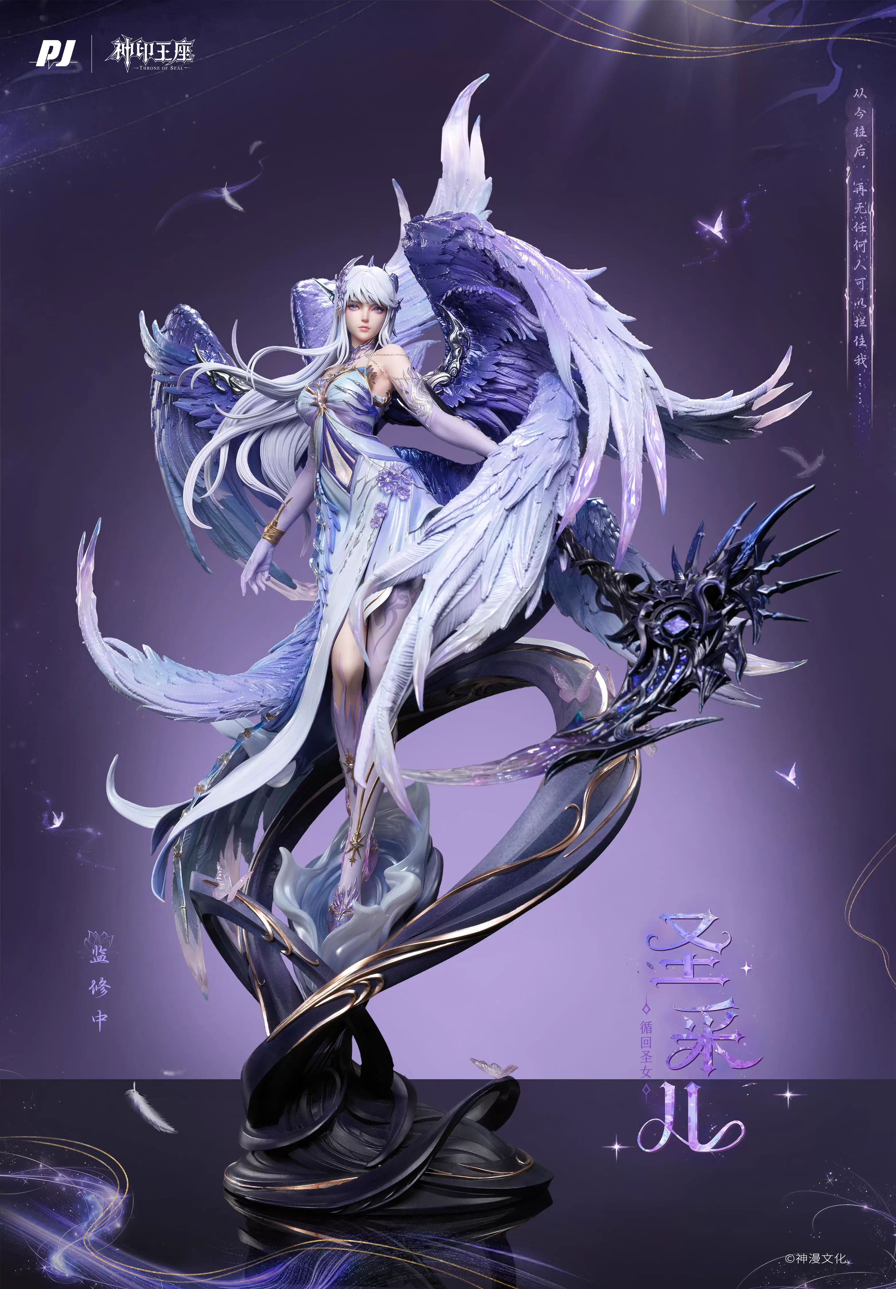 【Pre-sale】Saint Cai'er Licensed-PiJi Studio