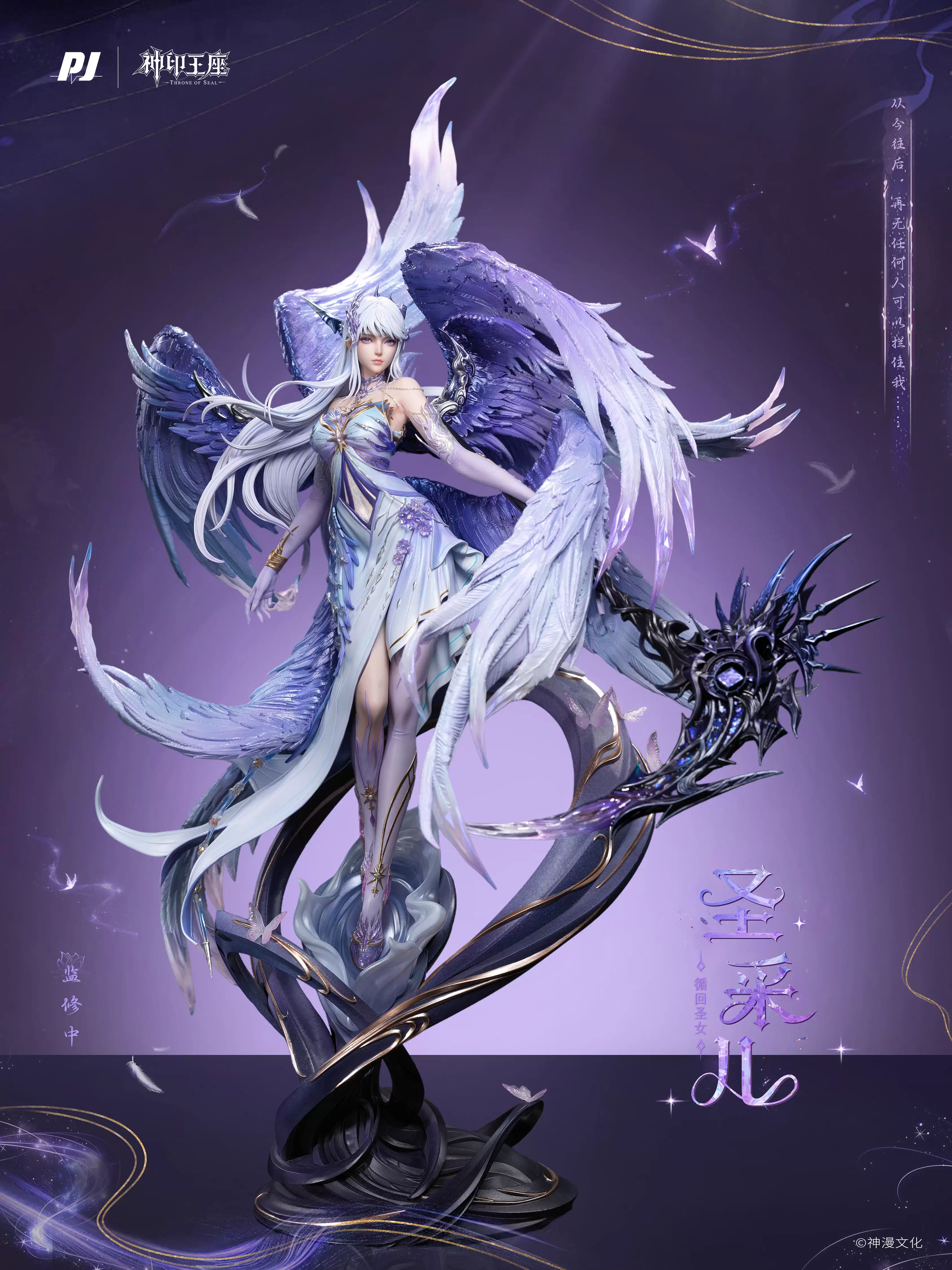 【Pre-sale】Saint Cai'er Licensed-PiJi Studio