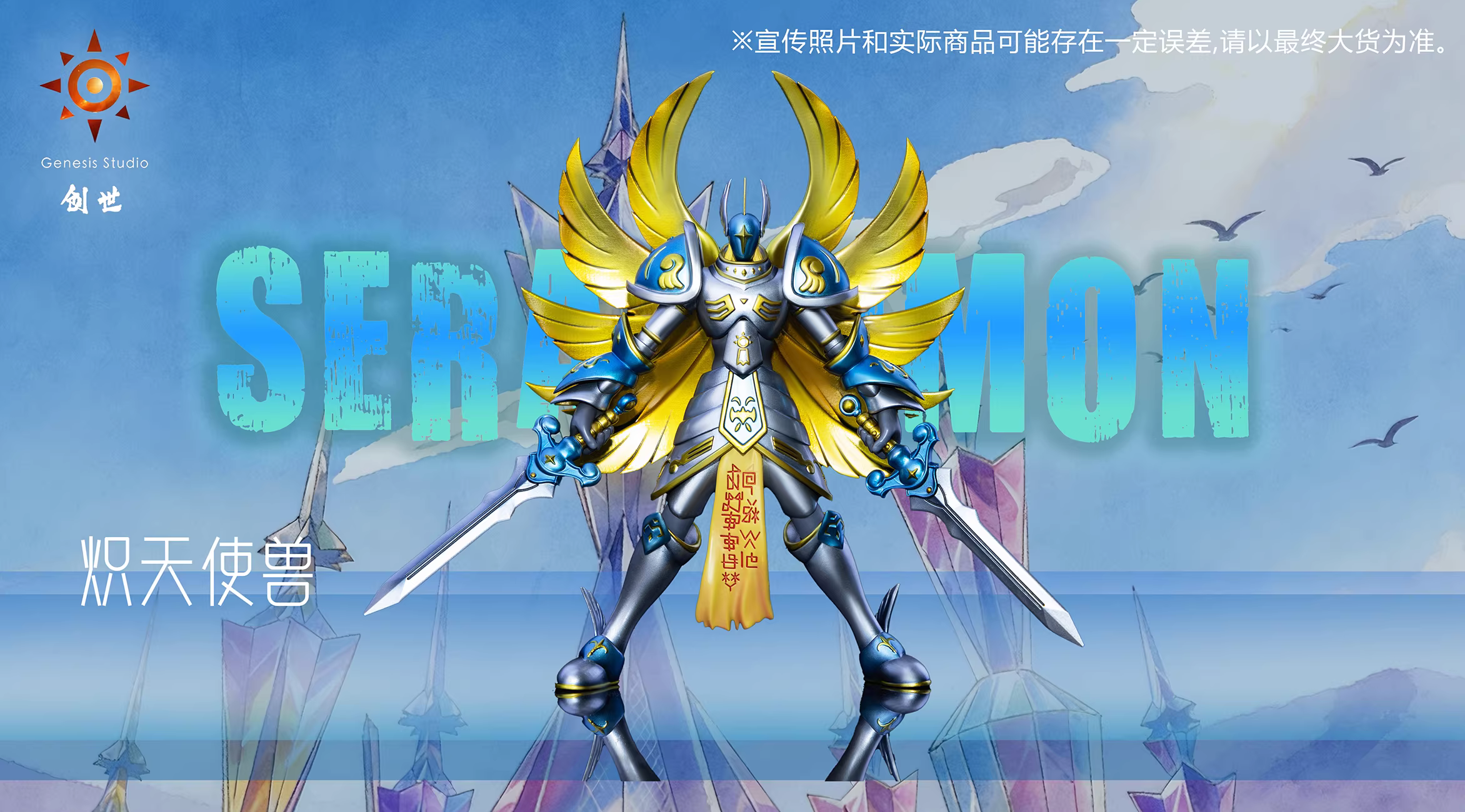 【Pre-sale】Angemon-Genesis Studio