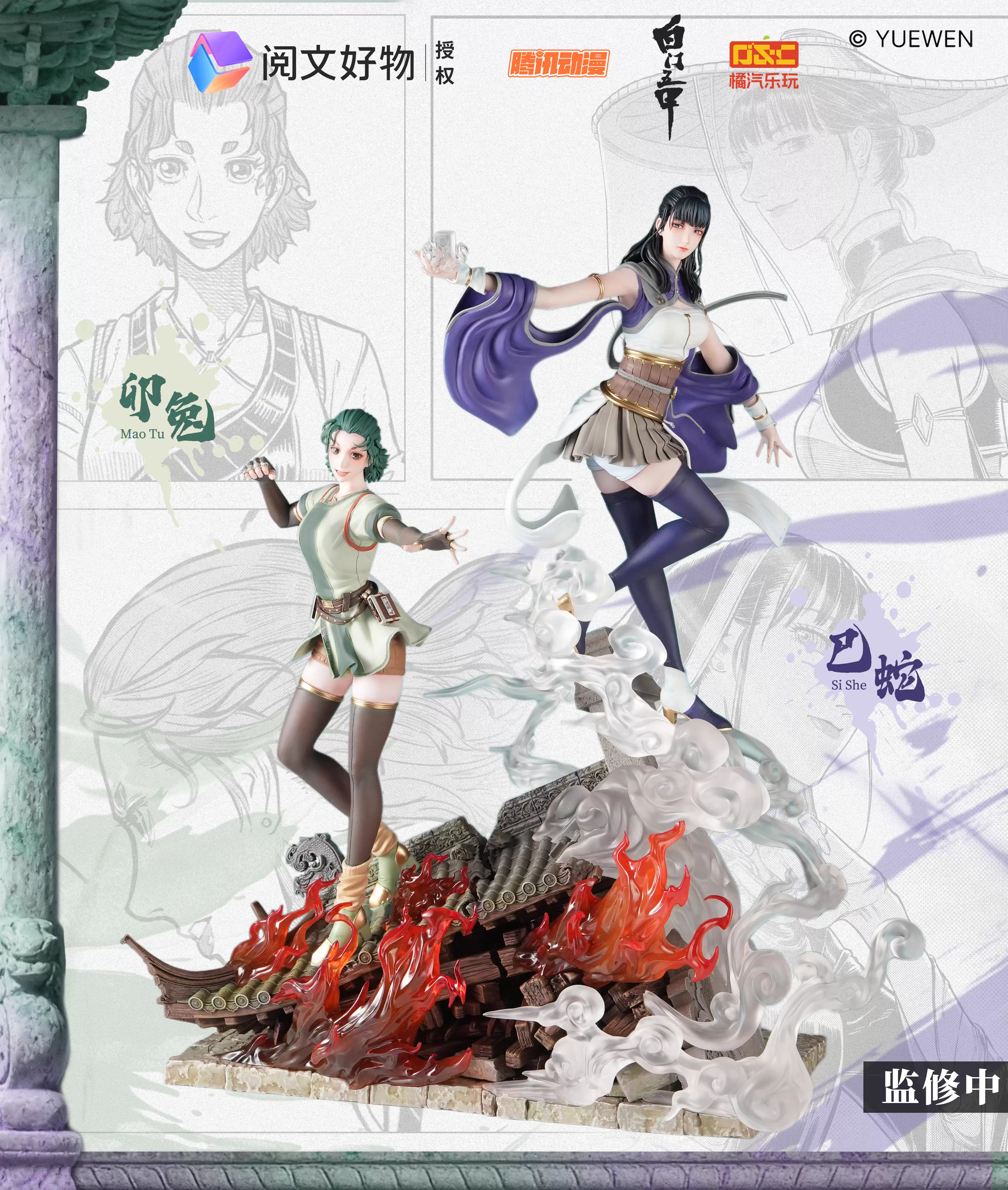 【Pre-sale】1/6 Scale Mao Tu and Si She-YueWen Group